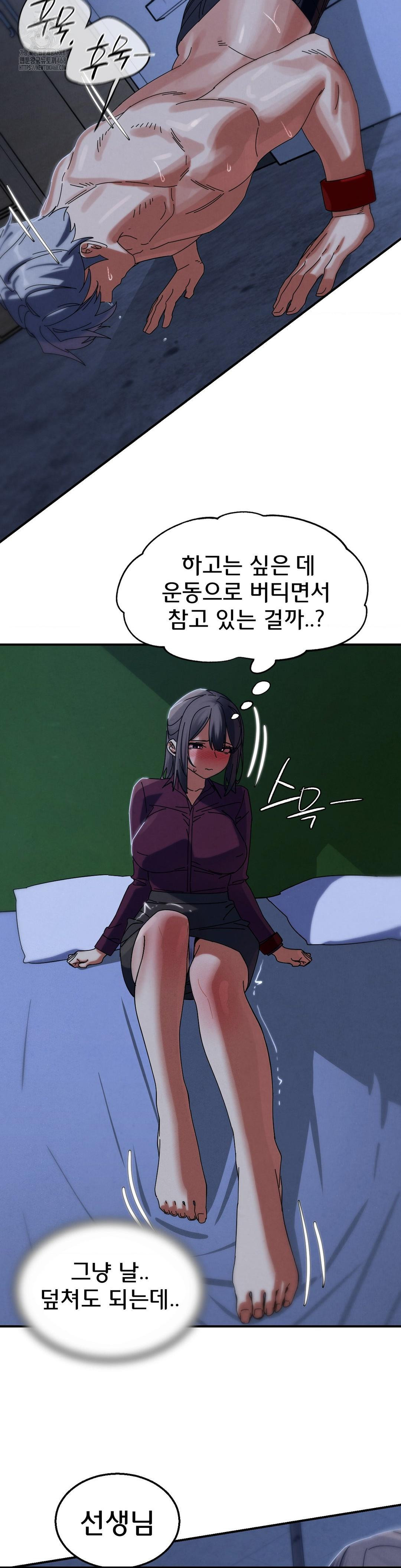 Seniors of Class 5 Raw Chapter 116 - Page 14