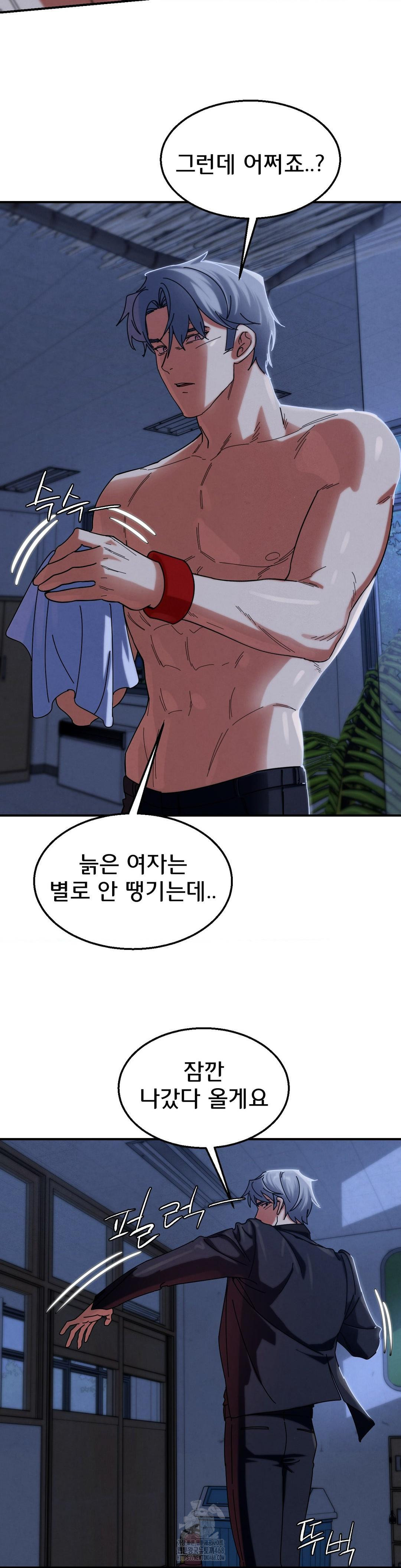 Seniors of Class 5 Raw Chapter 116 - Page 17