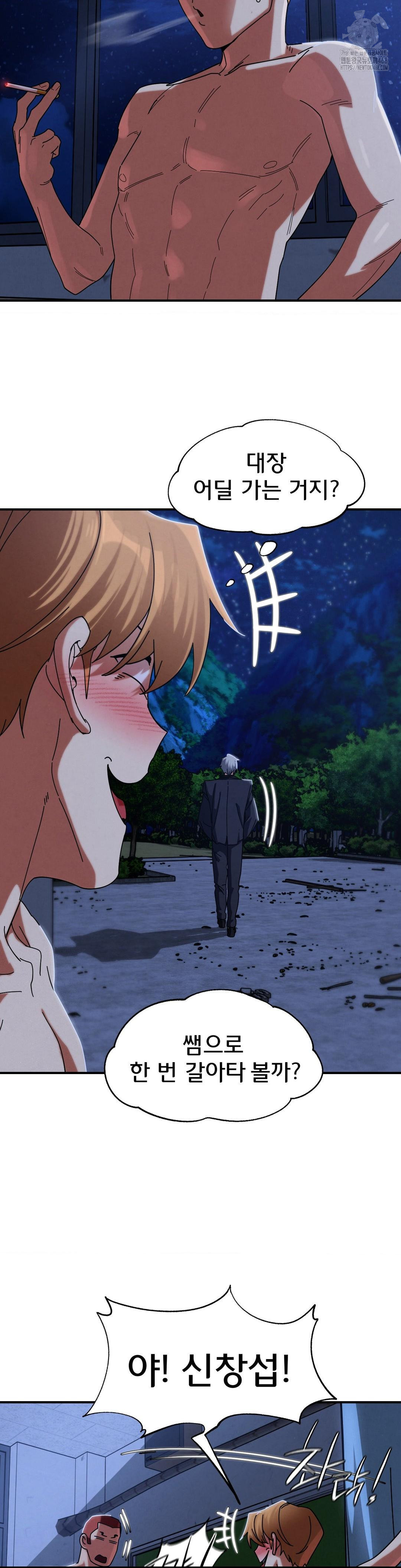 Seniors of Class 5 Raw Chapter 116 - Page 19