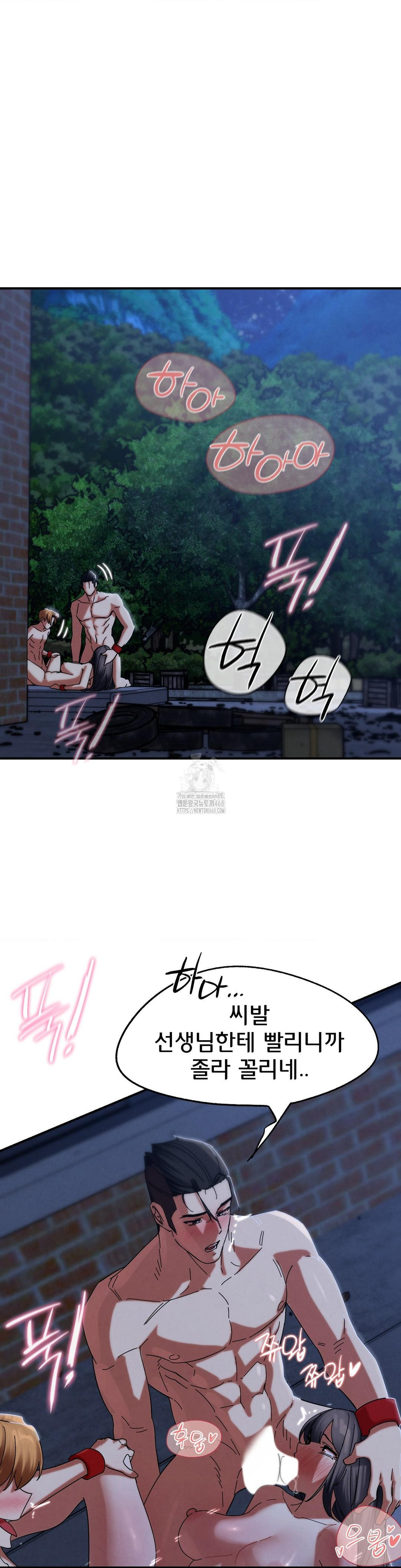 Seniors of Class 5 Raw Chapter 116 - Page 25