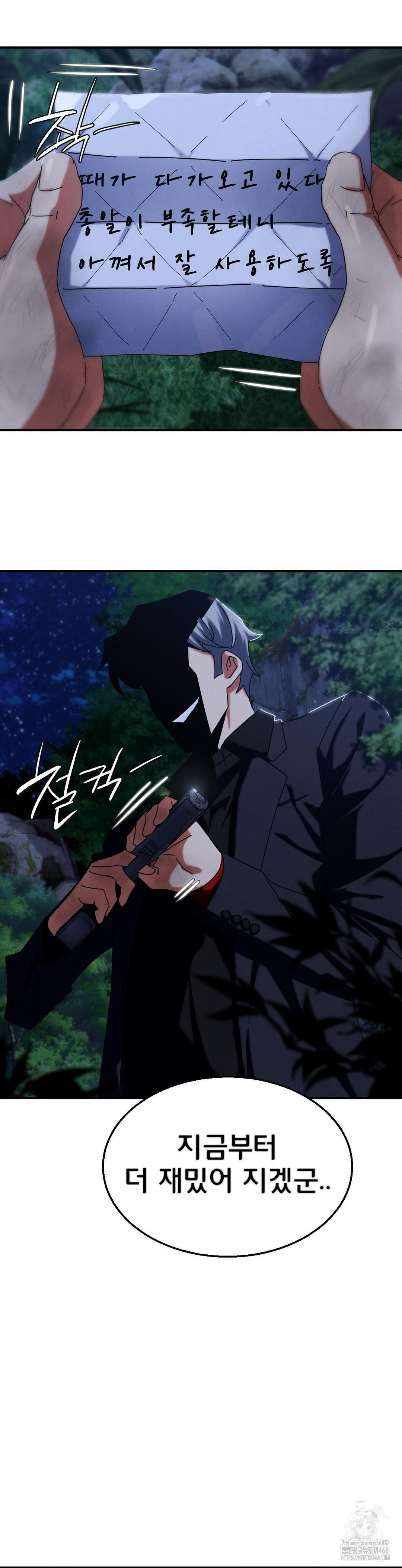 Seniors of Class 5 Raw Chapter 116 - Page 33