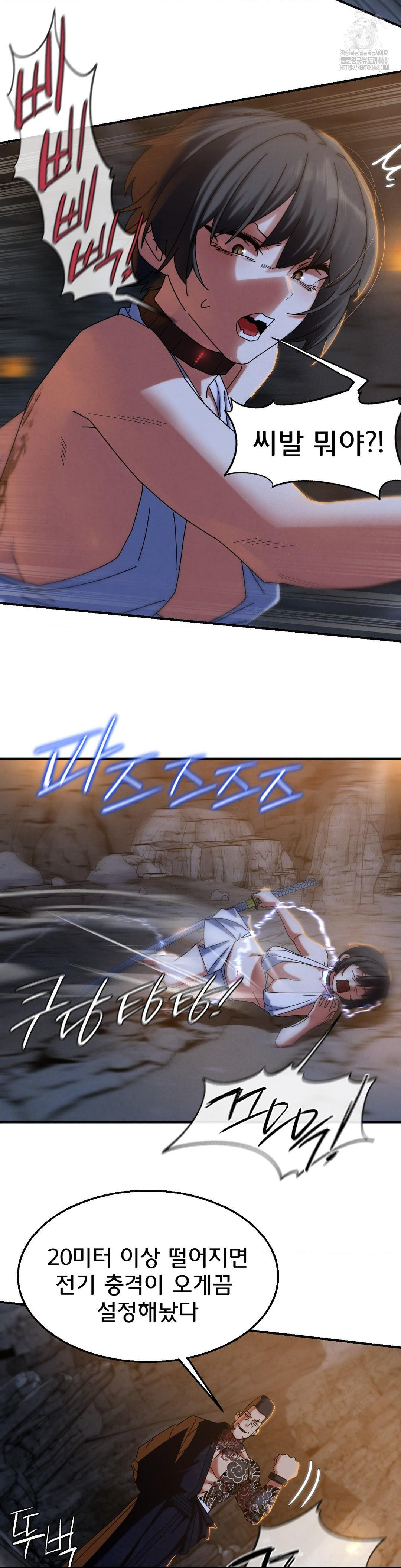 Seniors of Class 5 Raw Chapter 116 - Page 36