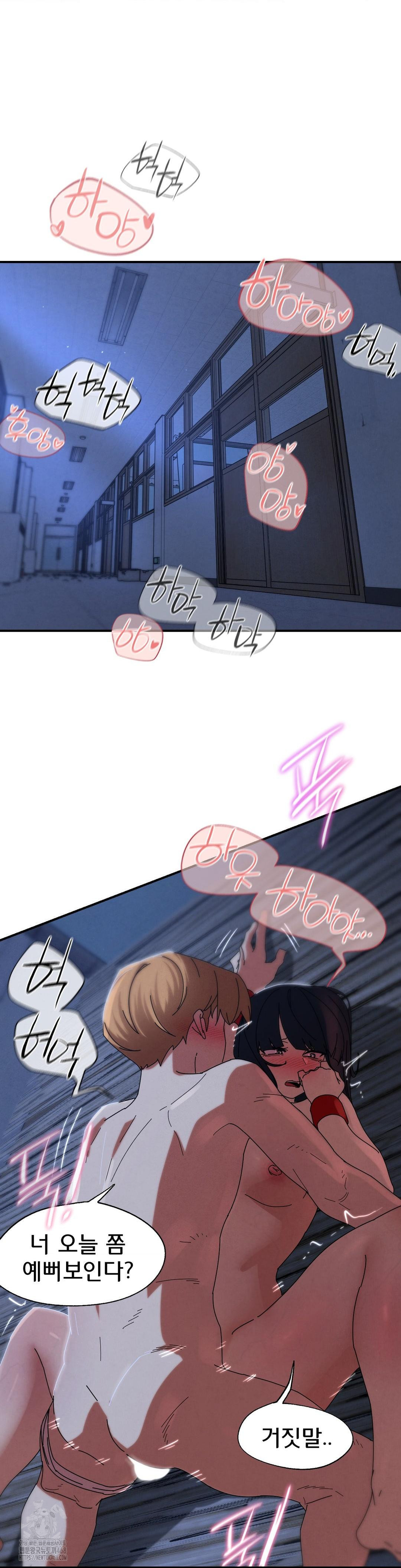 Seniors of Class 5 Raw Chapter 116 - Page 5