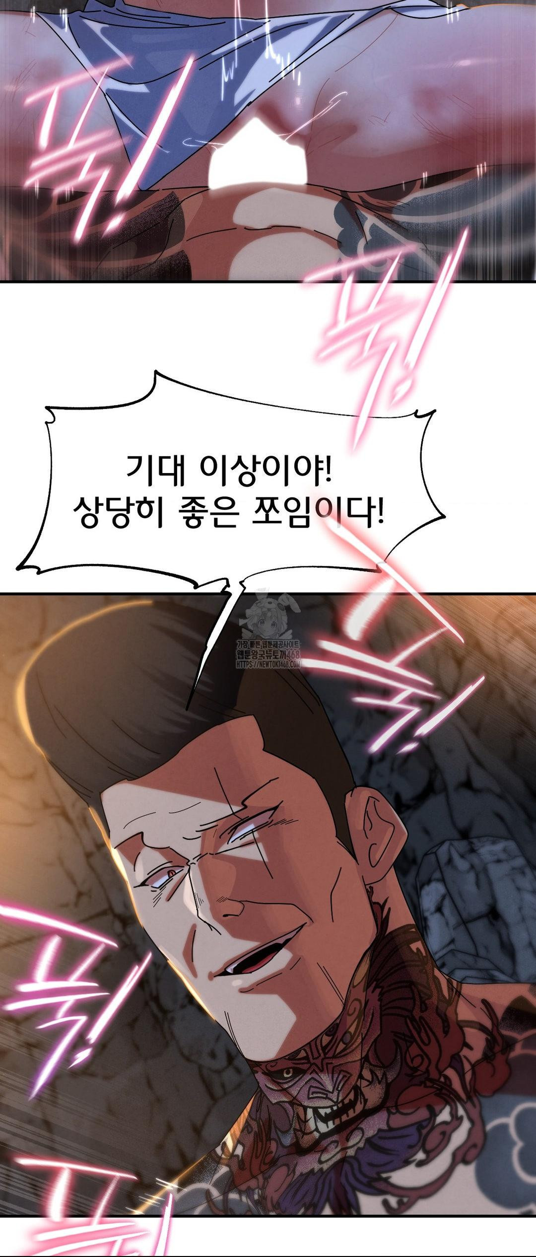 Seniors of Class 5 Raw Chapter 117 - Page 11