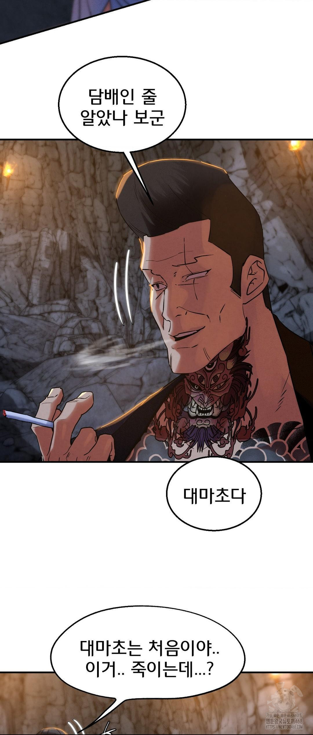 Seniors of Class 5 Raw Chapter 117 - Page 26