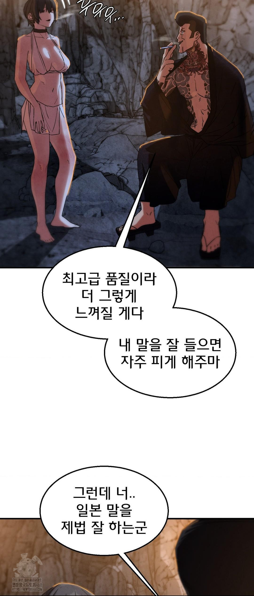 Seniors of Class 5 Raw Chapter 117 - Page 27