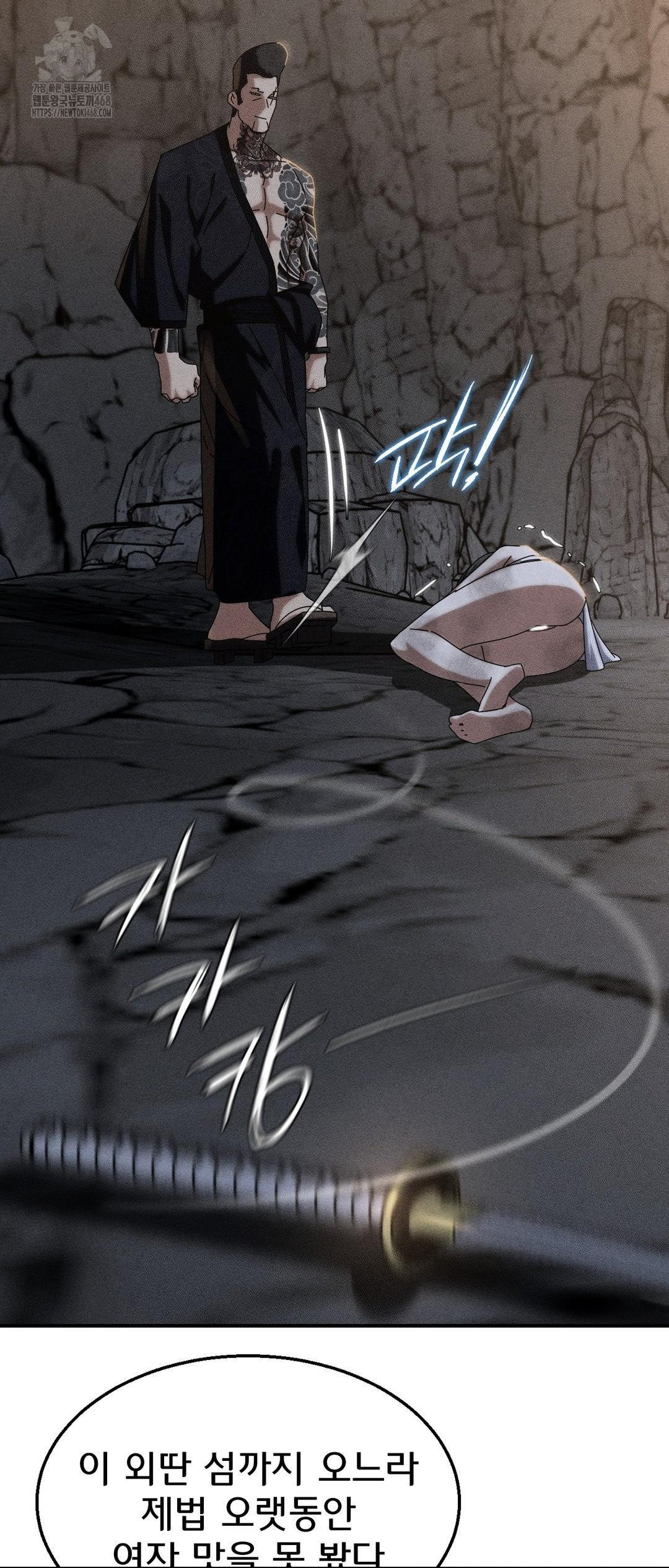 Seniors of Class 5 Raw Chapter 117 - Page 3