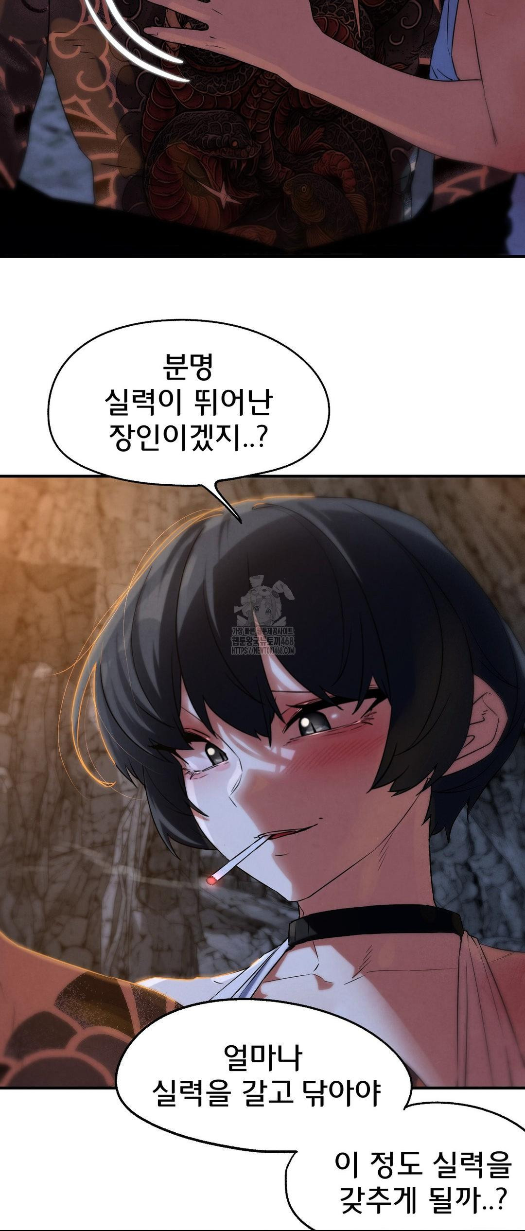 Seniors of Class 5 Raw Chapter 117 - Page 30