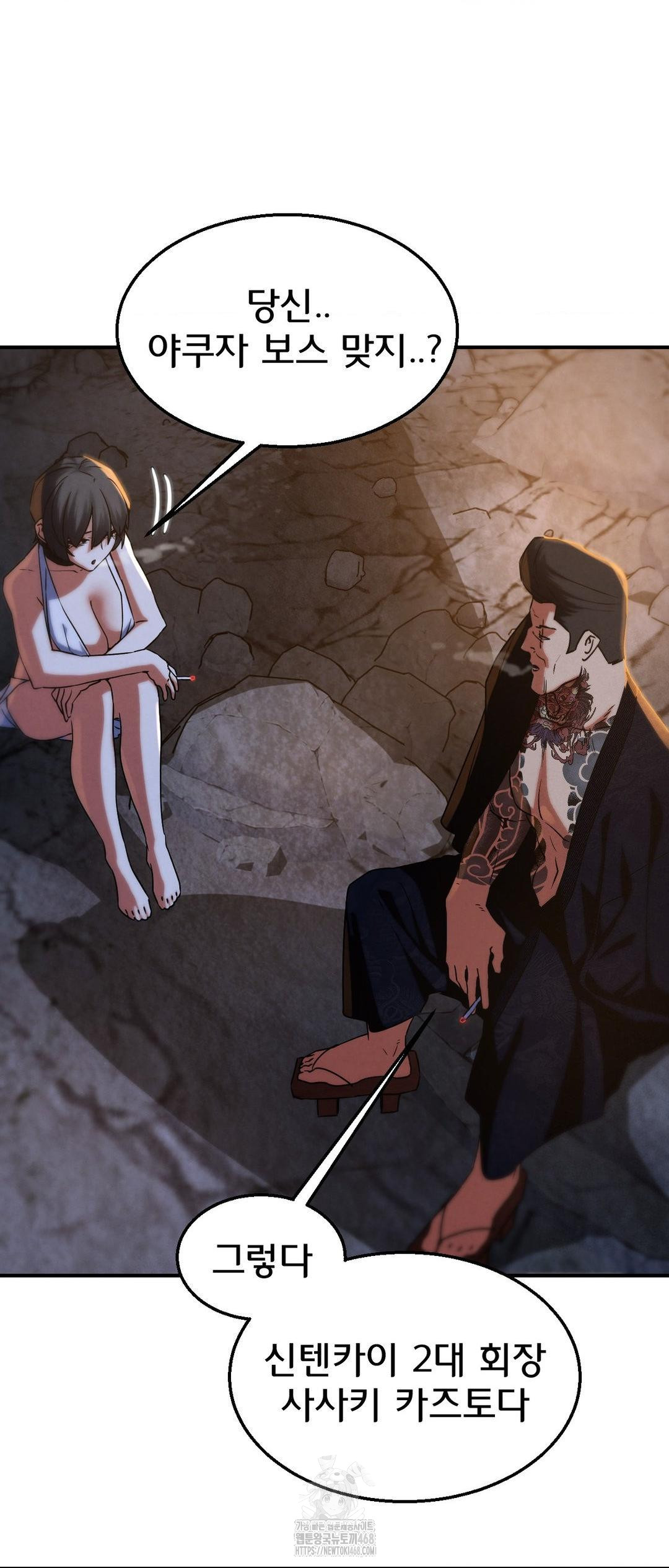 Seniors of Class 5 Raw Chapter 117 - Page 32