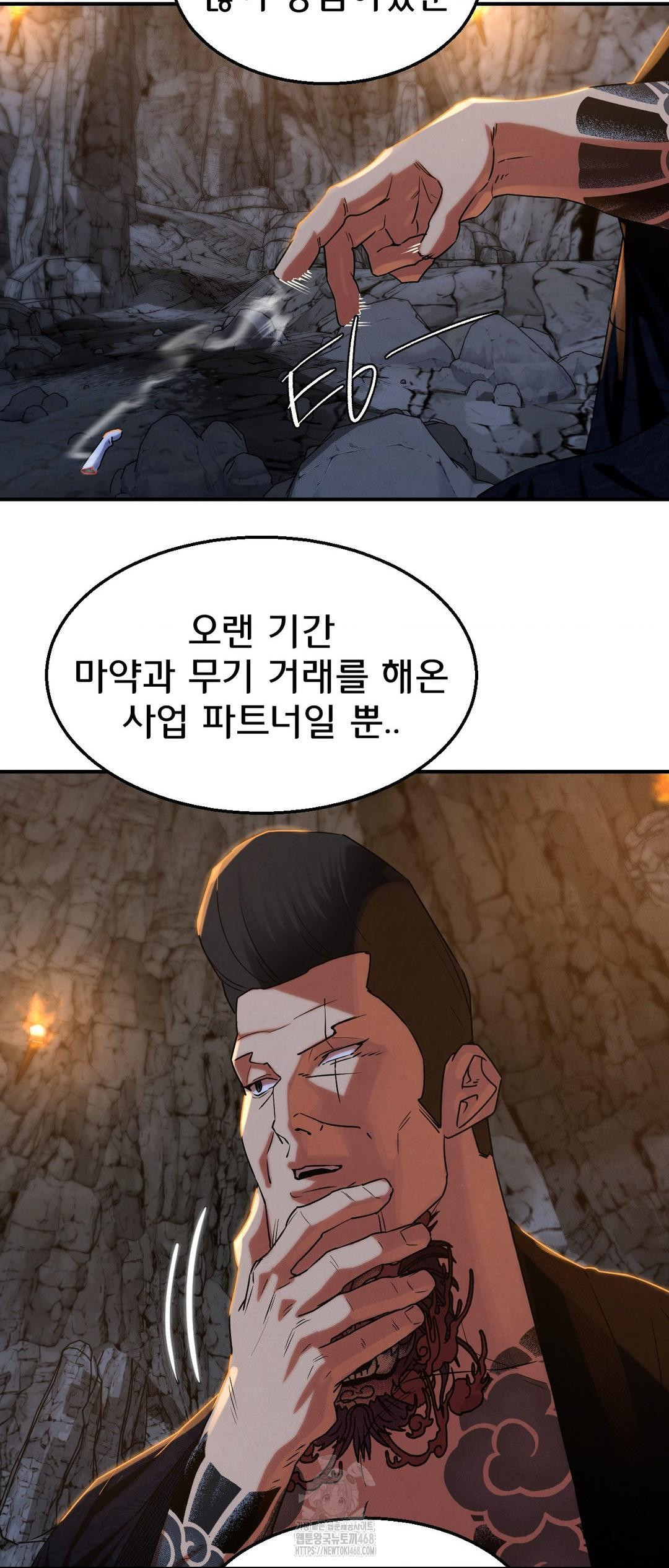 Seniors of Class 5 Raw Chapter 117 - Page 34