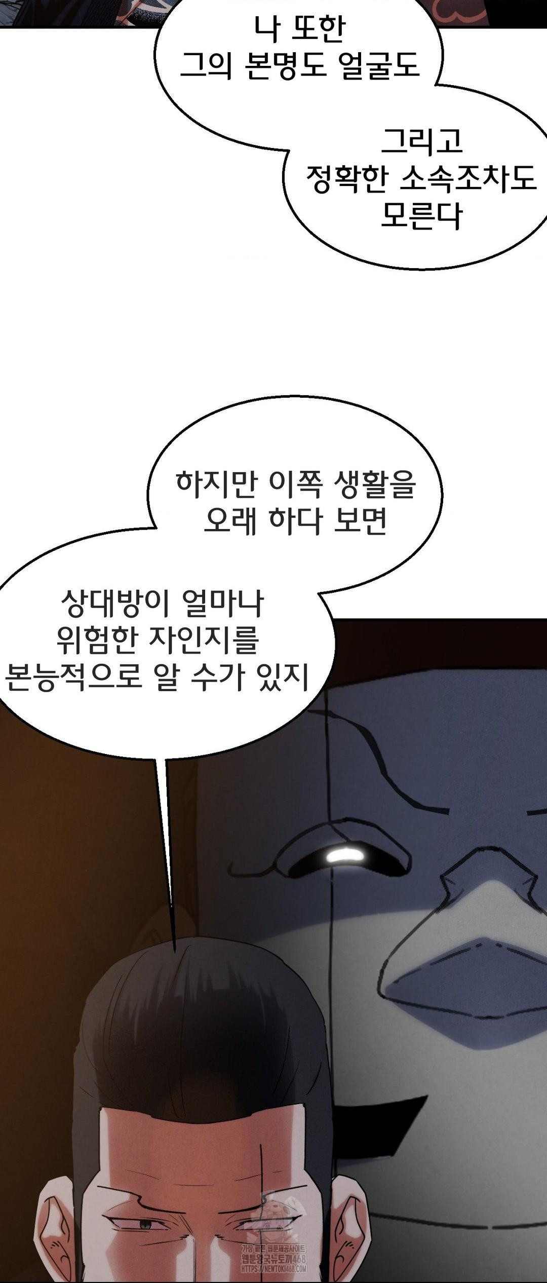 Seniors of Class 5 Raw Chapter 117 - Page 35