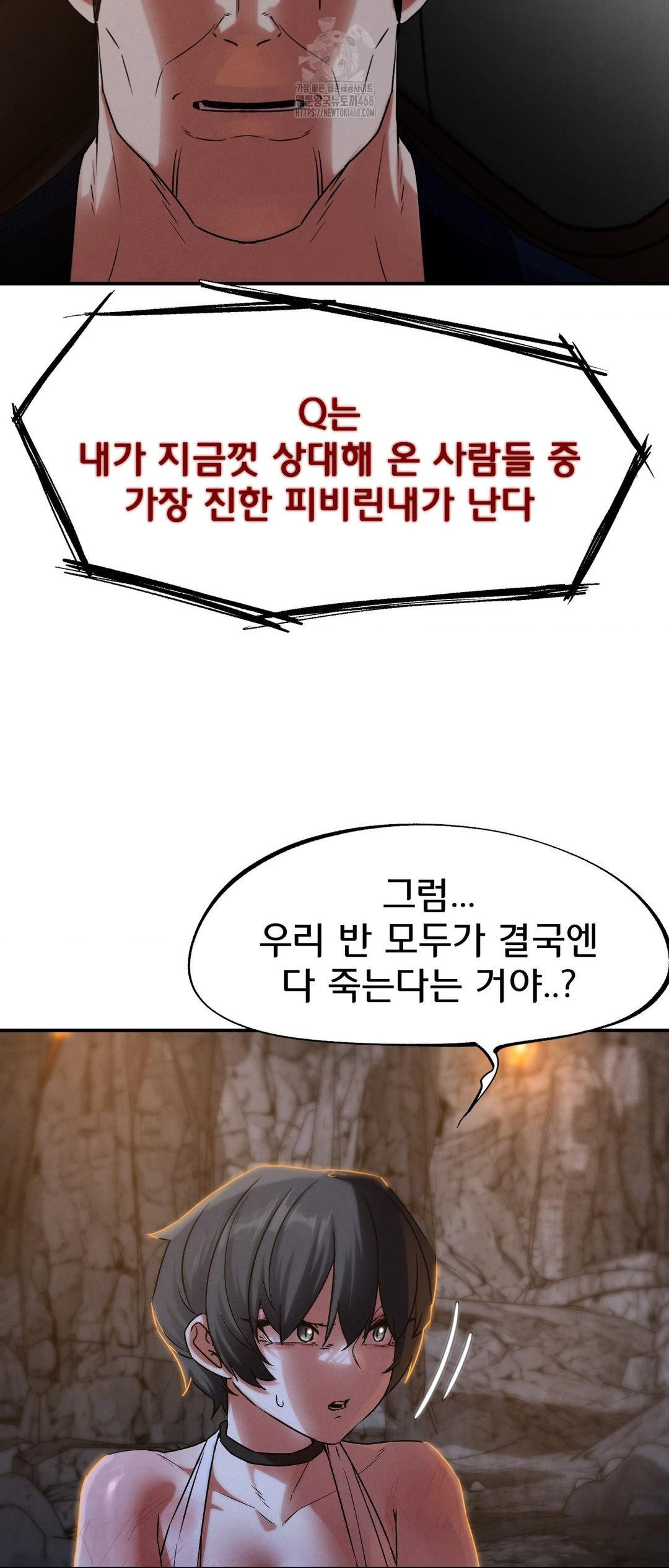 Seniors of Class 5 Raw Chapter 117 - Page 36