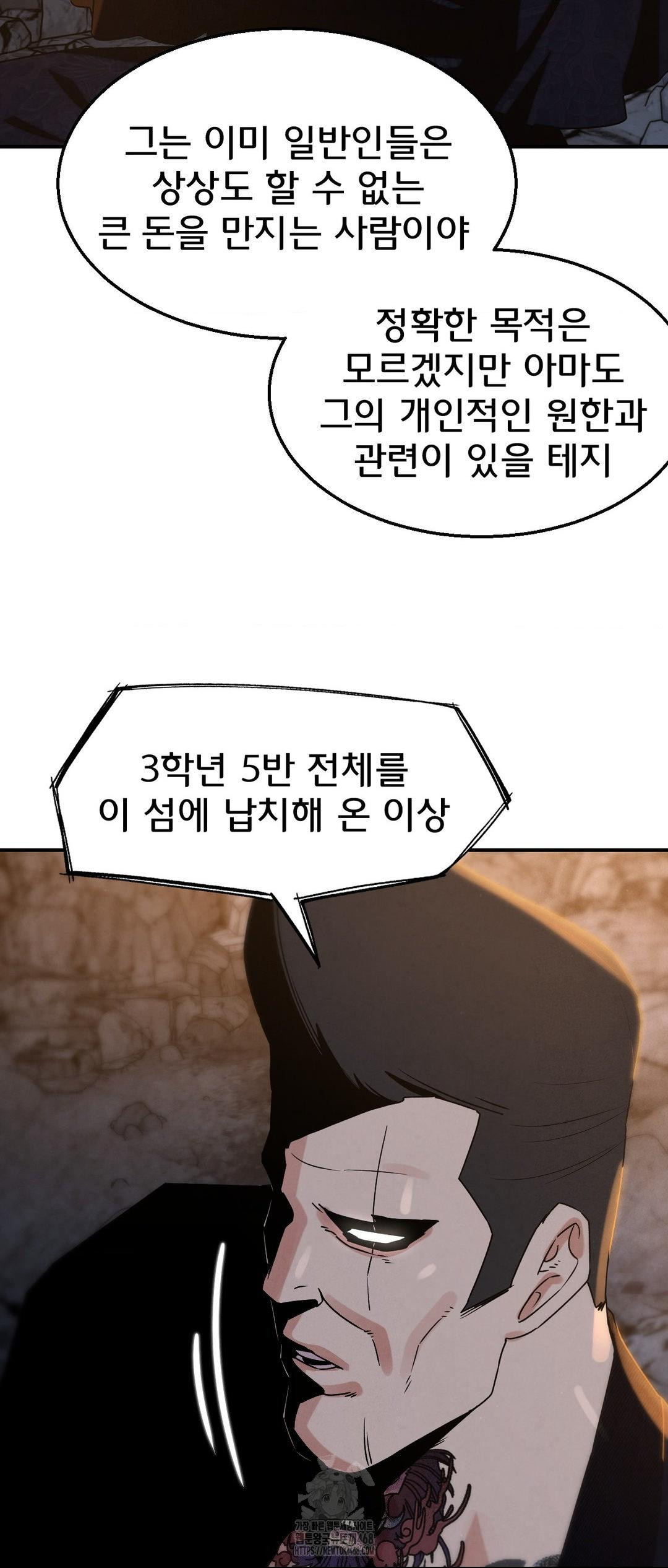 Seniors of Class 5 Raw Chapter 117 - Page 38