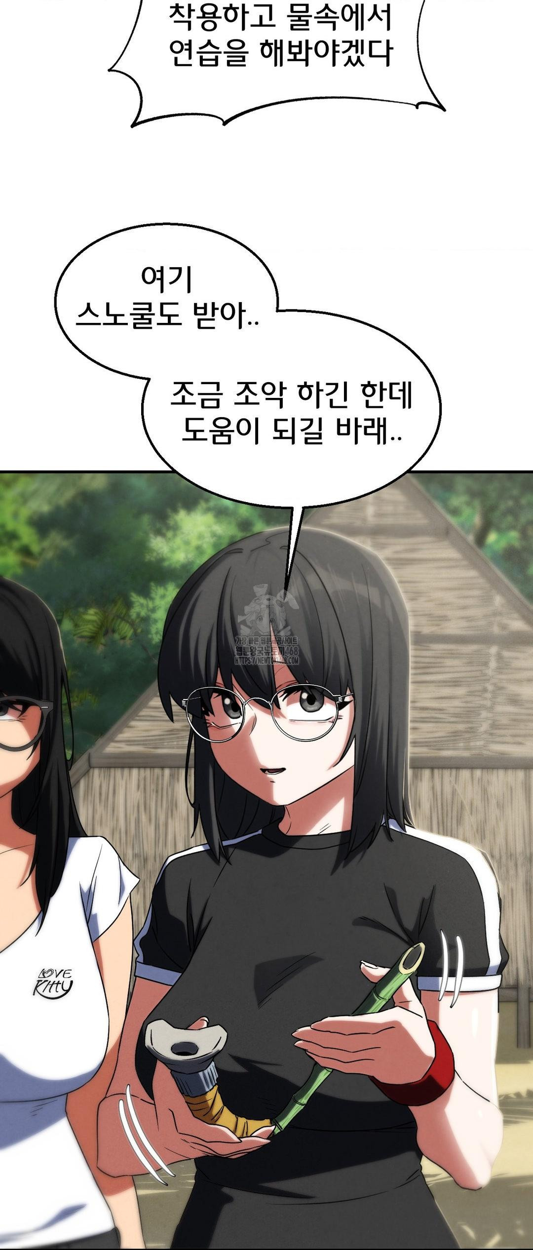 Seniors of Class 5 Raw Chapter 117 - Page 49