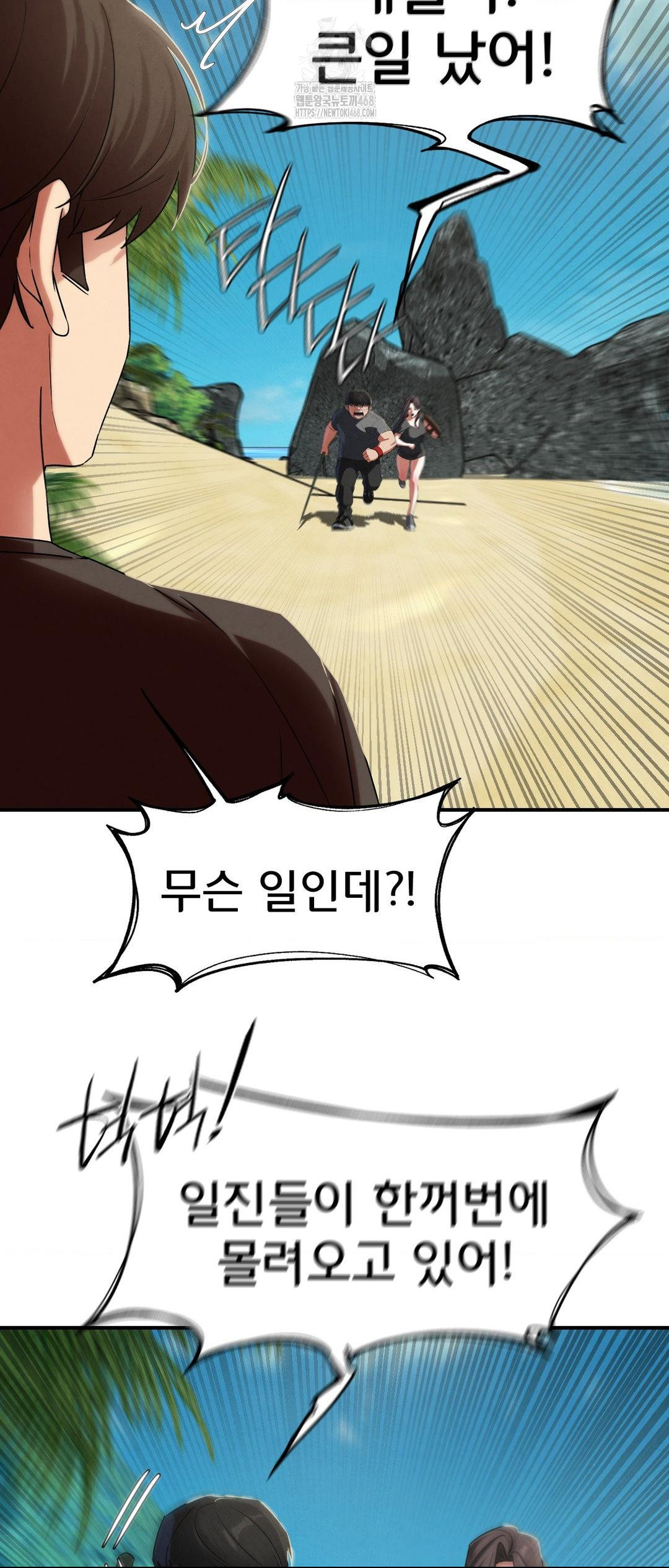 Seniors of Class 5 Raw Chapter 117 - Page 51