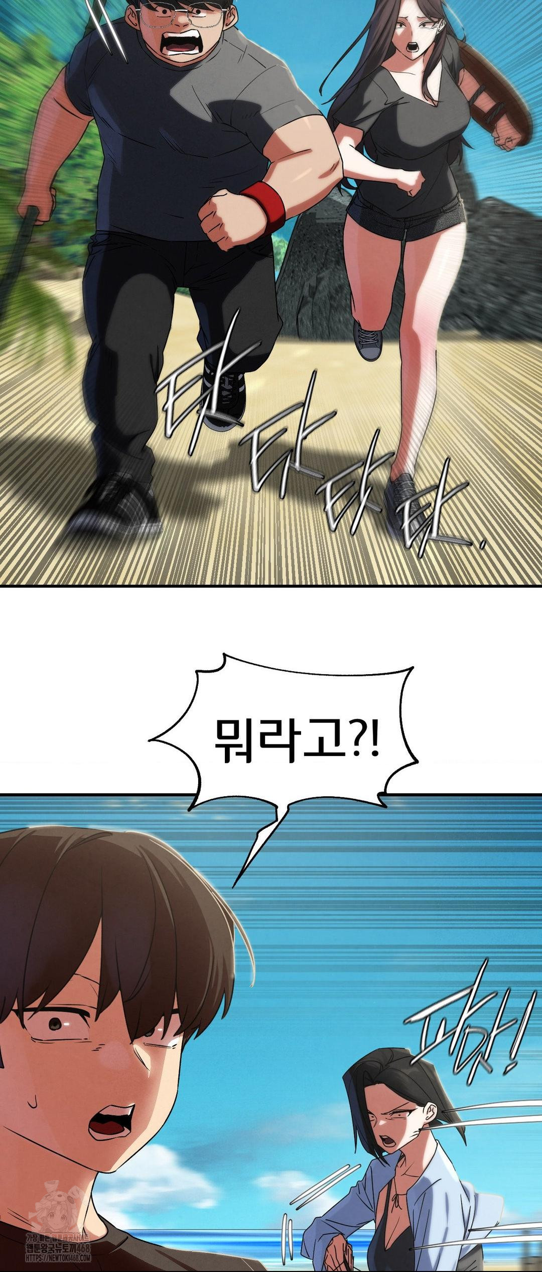 Seniors of Class 5 Raw Chapter 117 - Page 52