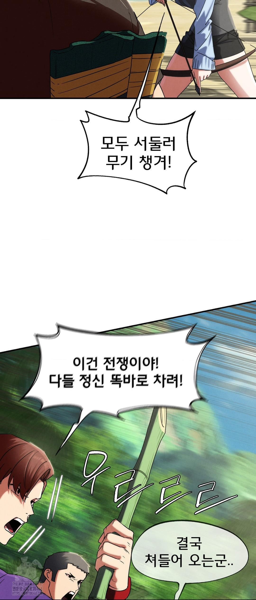 Seniors of Class 5 Raw Chapter 117 - Page 53