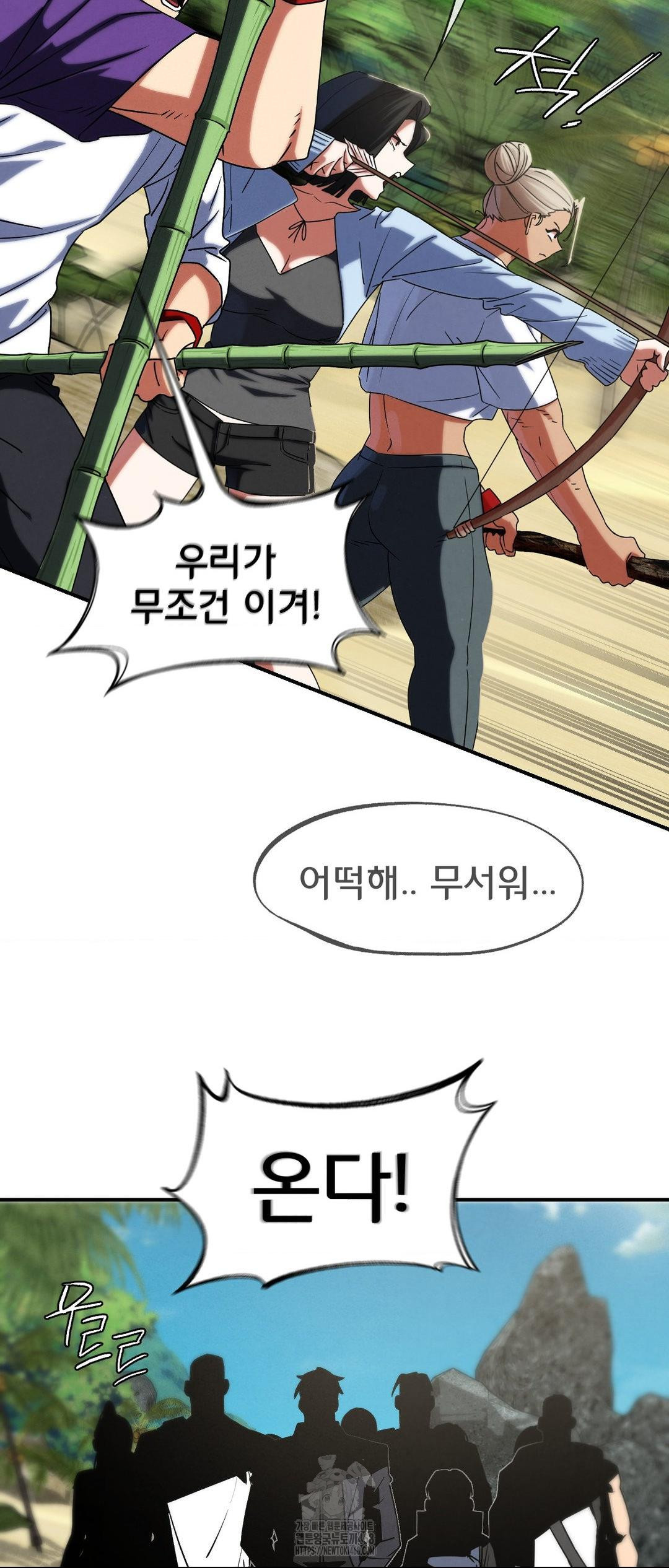 Seniors of Class 5 Raw Chapter 117 - Page 54