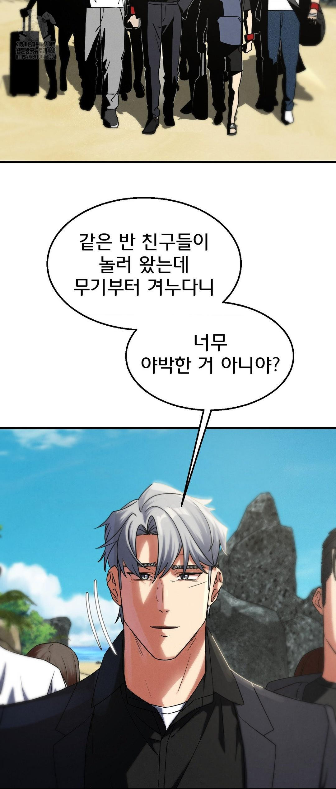 Seniors of Class 5 Raw Chapter 117 - Page 55