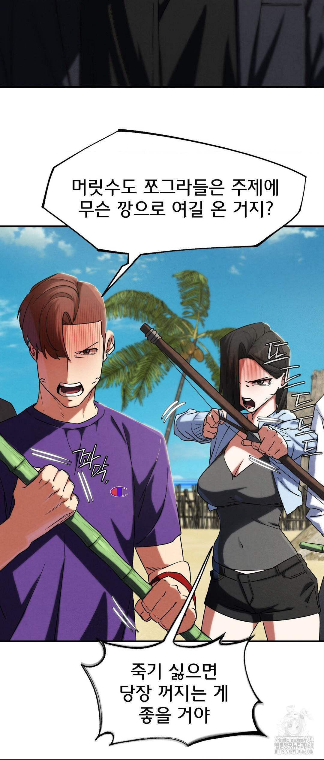 Seniors of Class 5 Raw Chapter 117 - Page 56