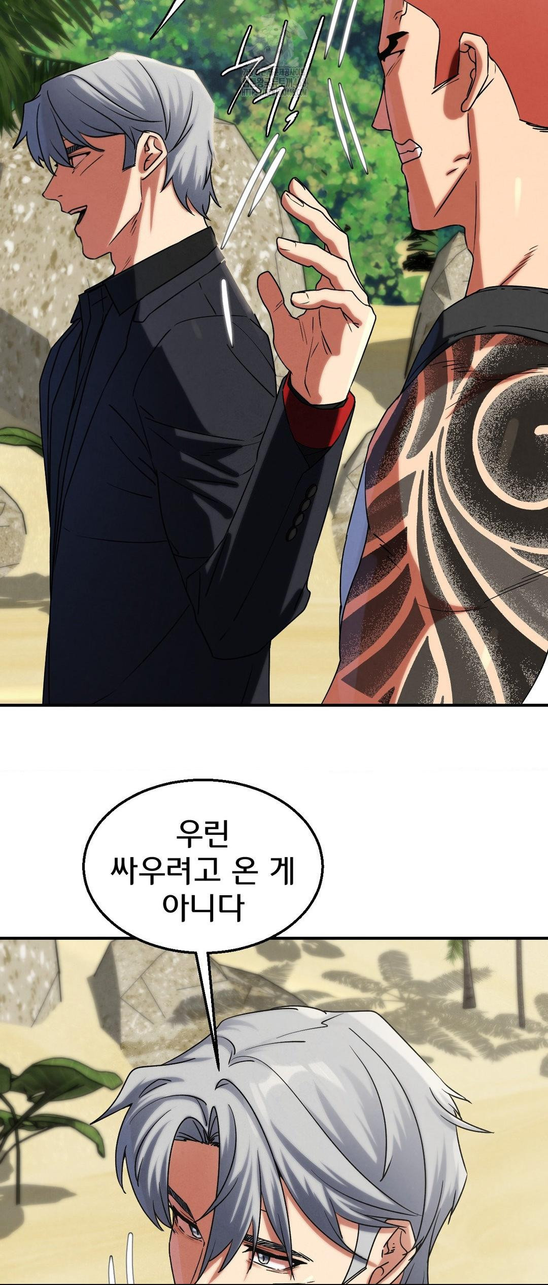 Seniors of Class 5 Raw Chapter 117 - Page 58