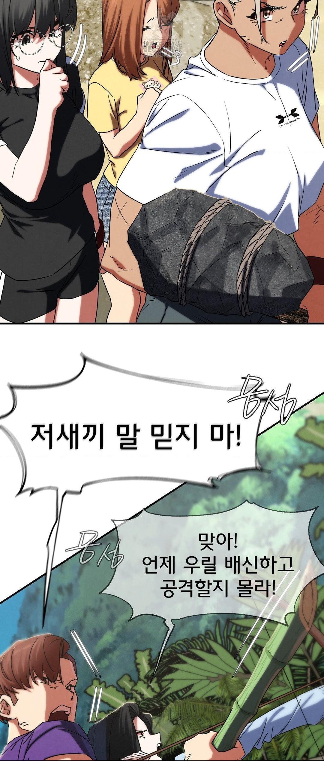 Seniors of Class 5 Raw Chapter 117 - Page 60