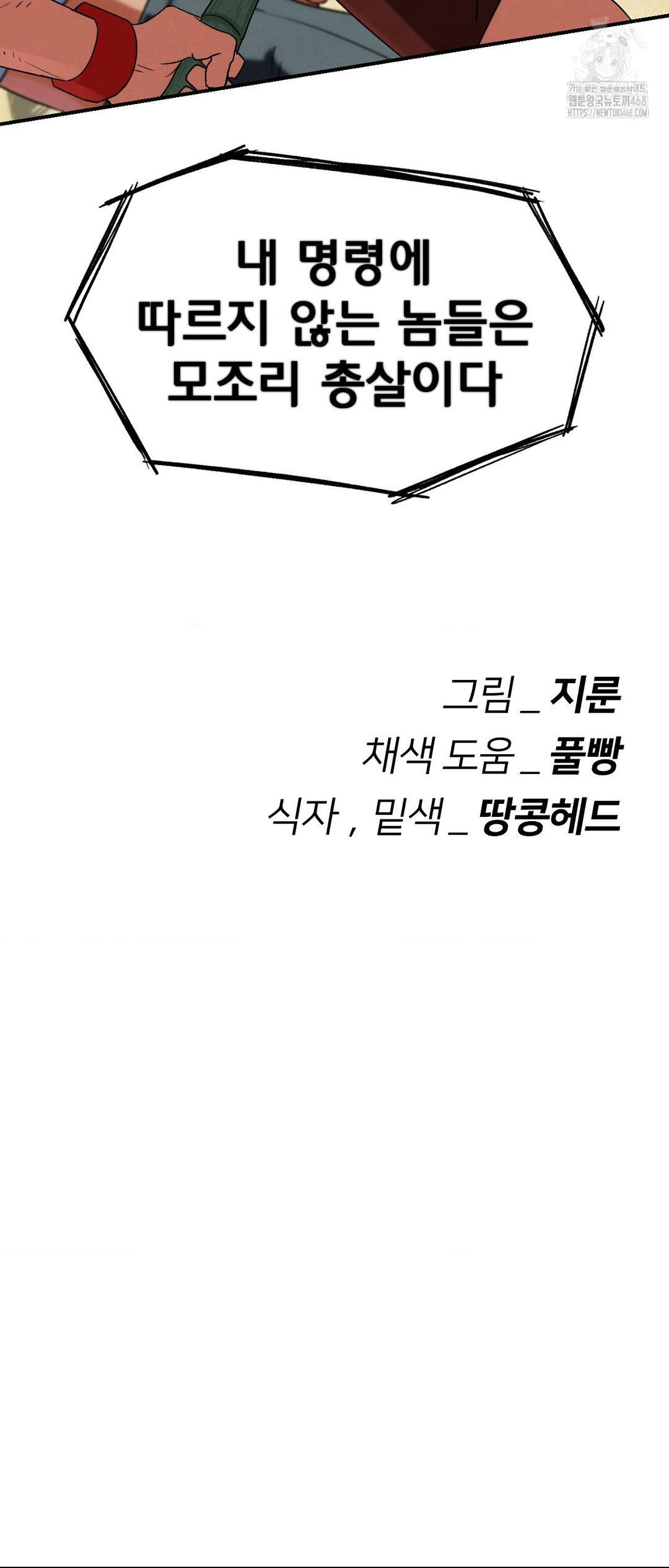 Seniors of Class 5 Raw Chapter 117 - Page 65