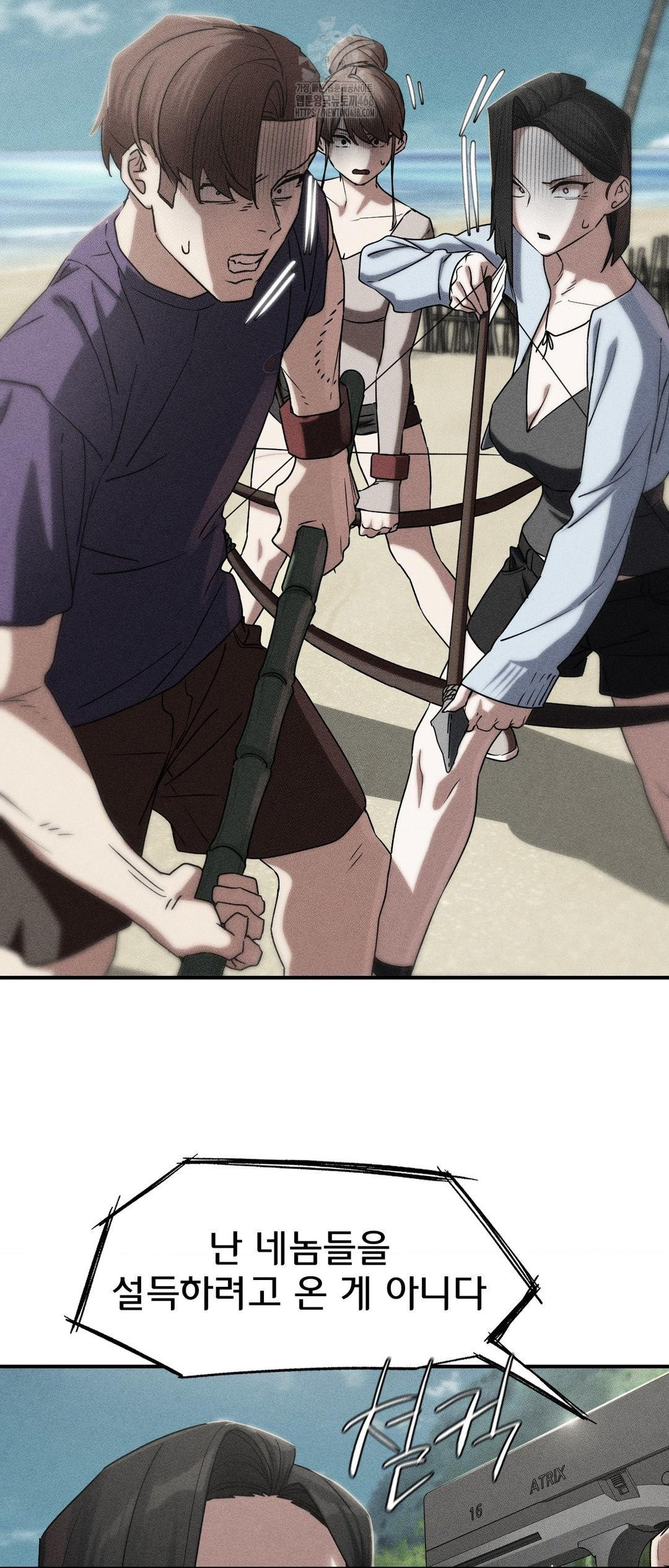 Seniors of Class 5 Raw Chapter 118 - Page 2