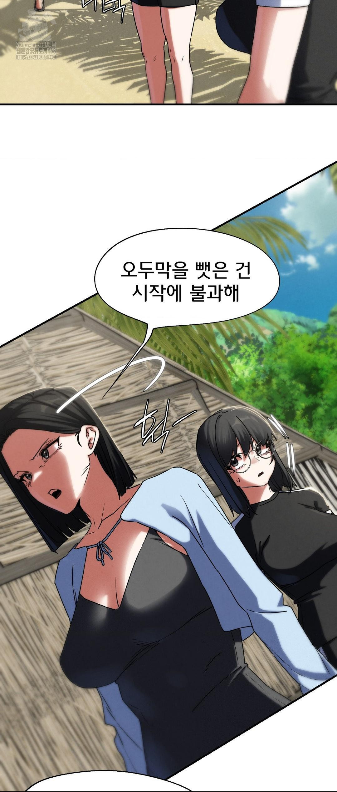 Seniors of Class 5 Raw Chapter 118 - Page 32