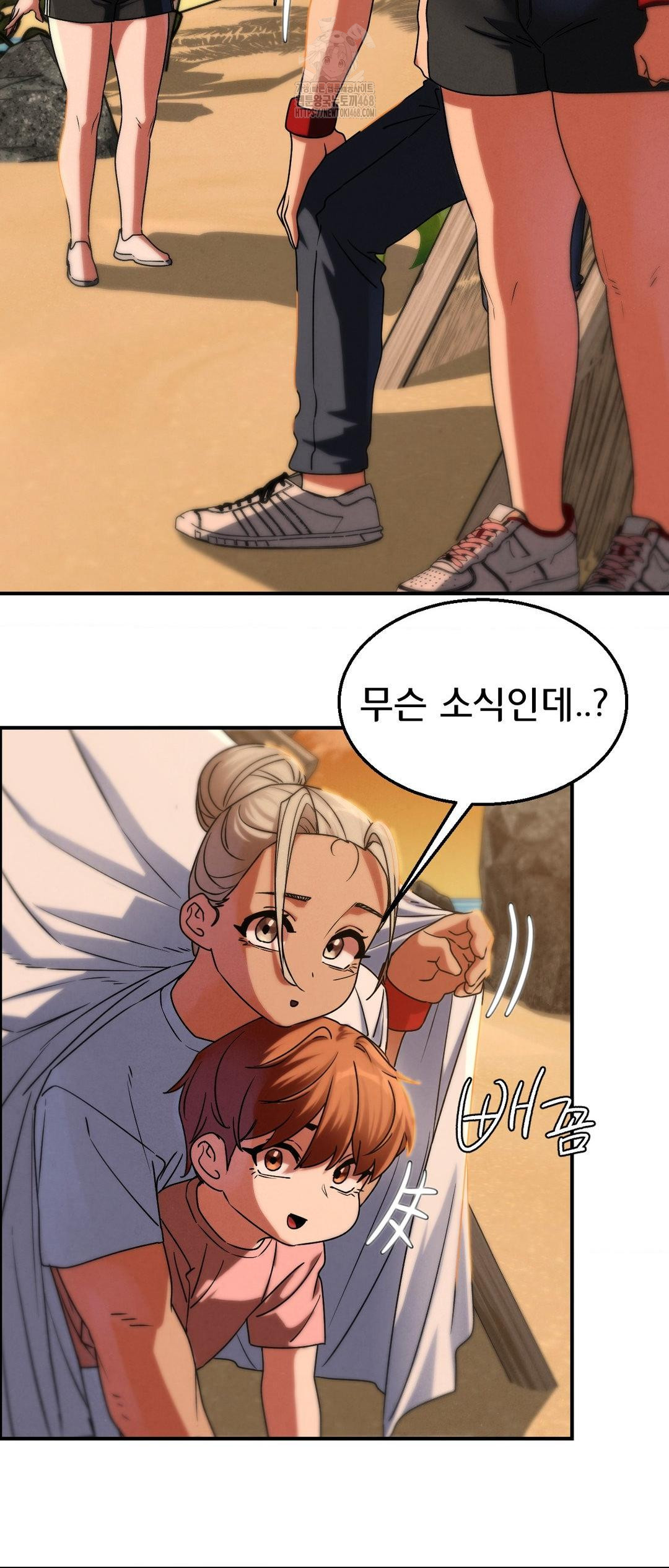 Seniors of Class 5 Raw Chapter 118 - Page 44