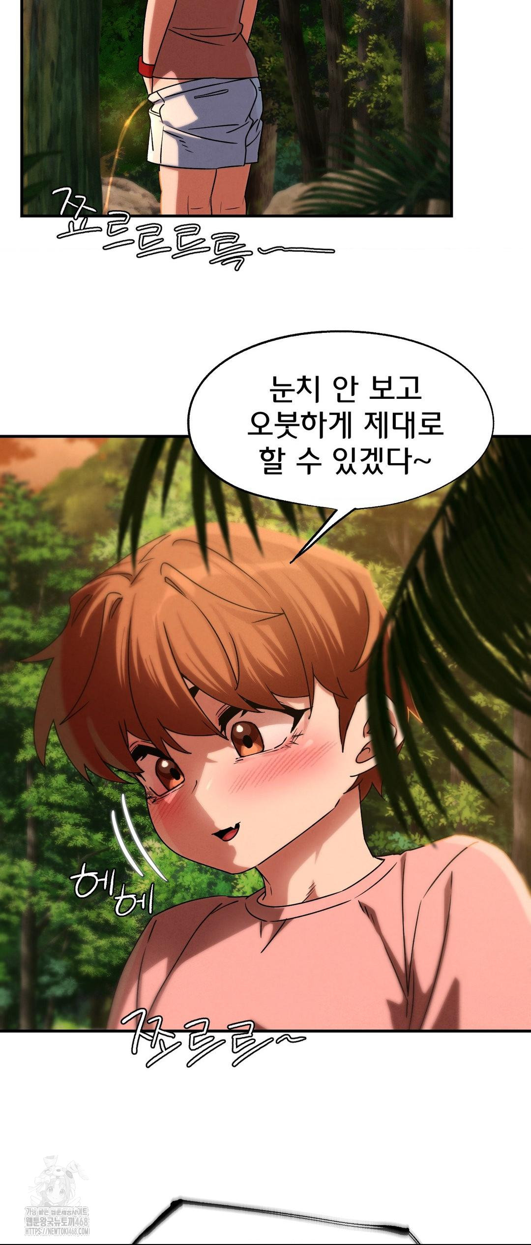 Seniors of Class 5 Raw Chapter 118 - Page 54