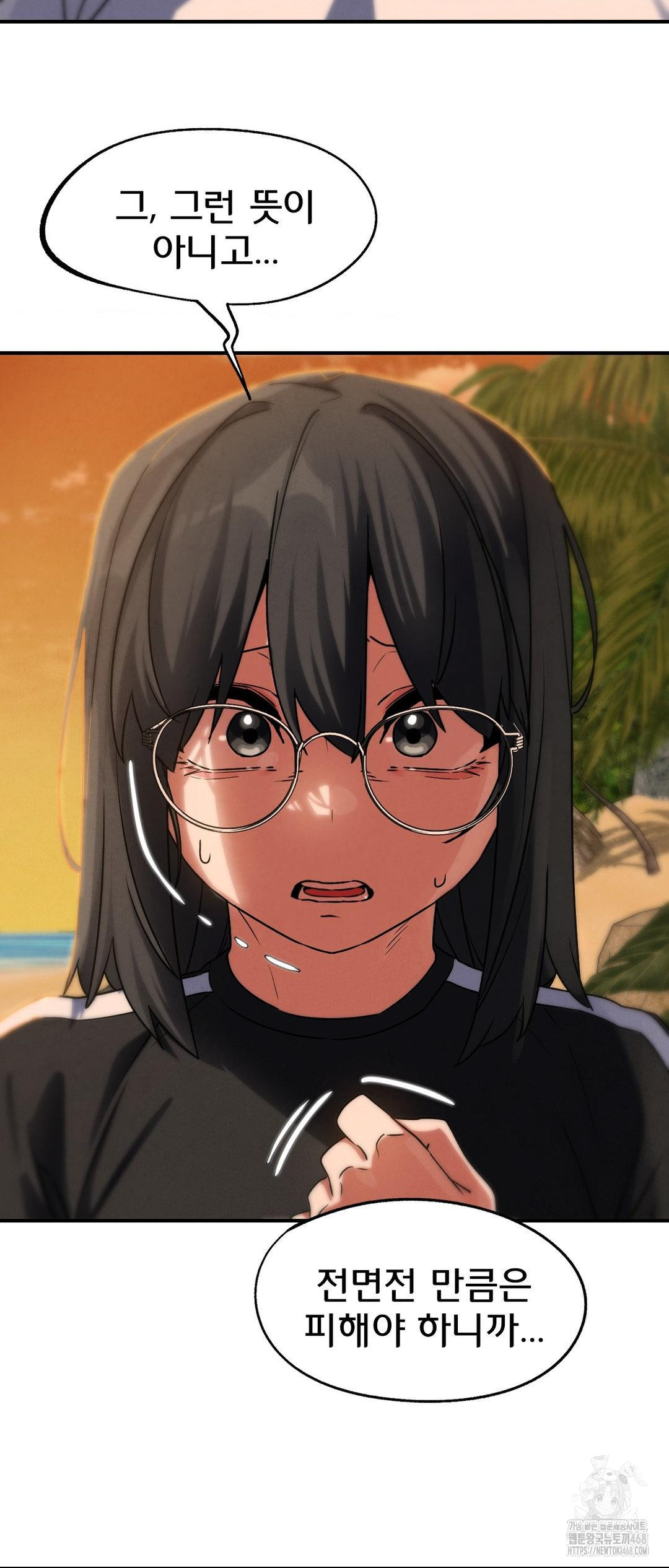 Seniors of Class 5 Raw Chapter 119 - Page 13