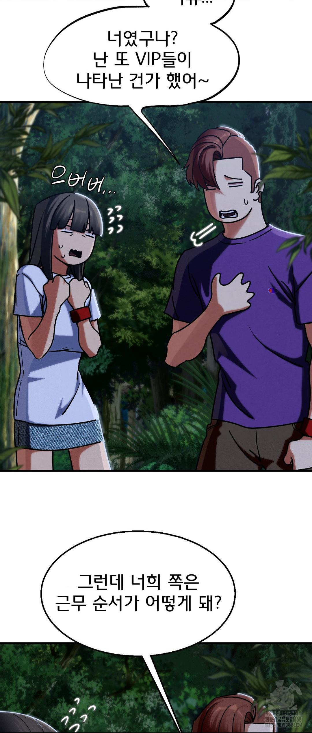 Seniors of Class 5 Raw Chapter 119 - Page 29