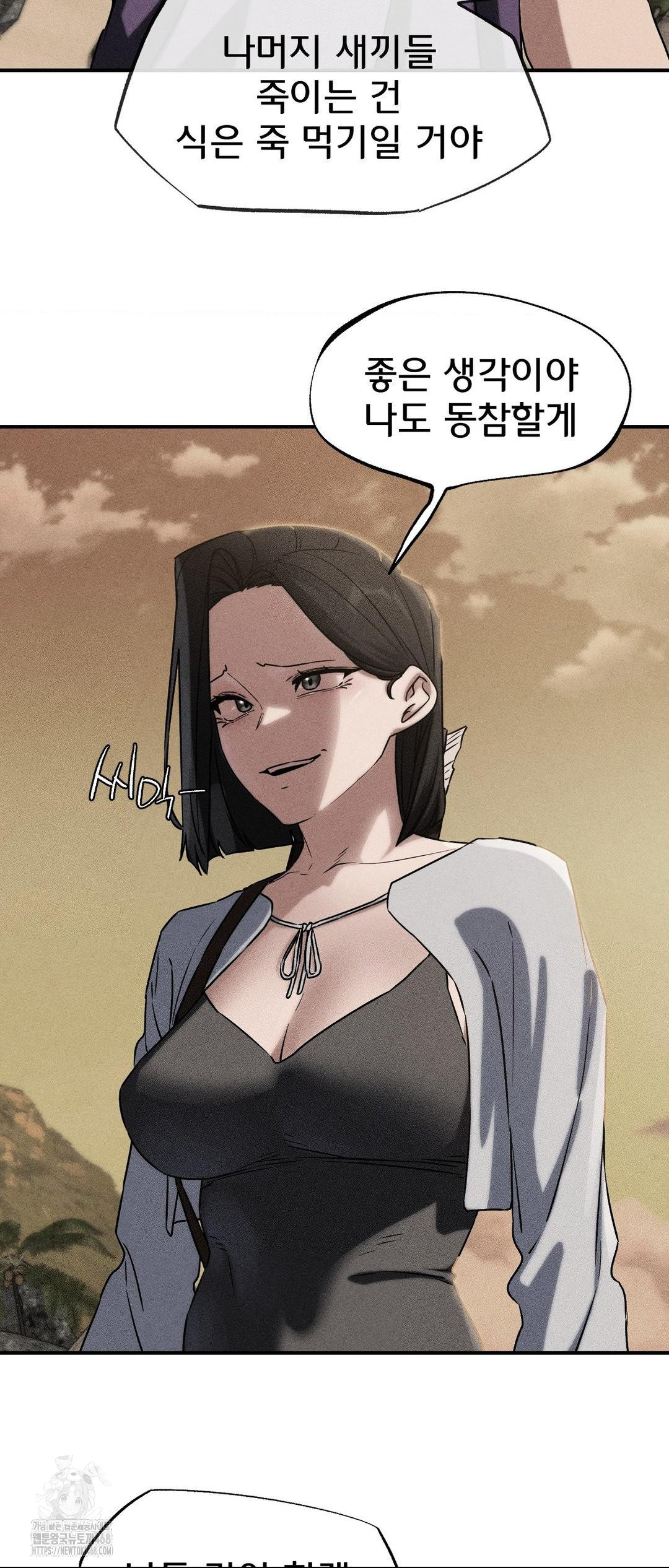 Seniors of Class 5 Raw Chapter 119 - Page 3