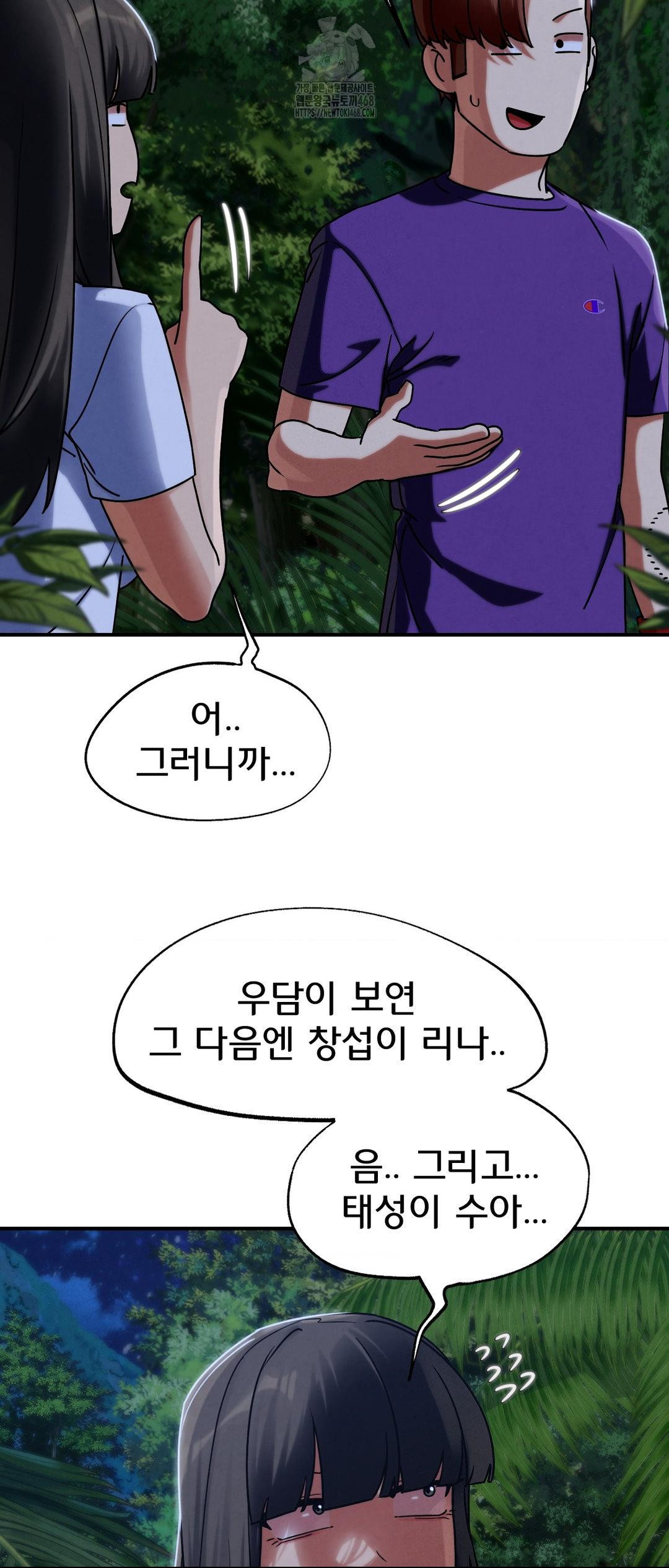 Seniors of Class 5 Raw Chapter 119 - Page 30