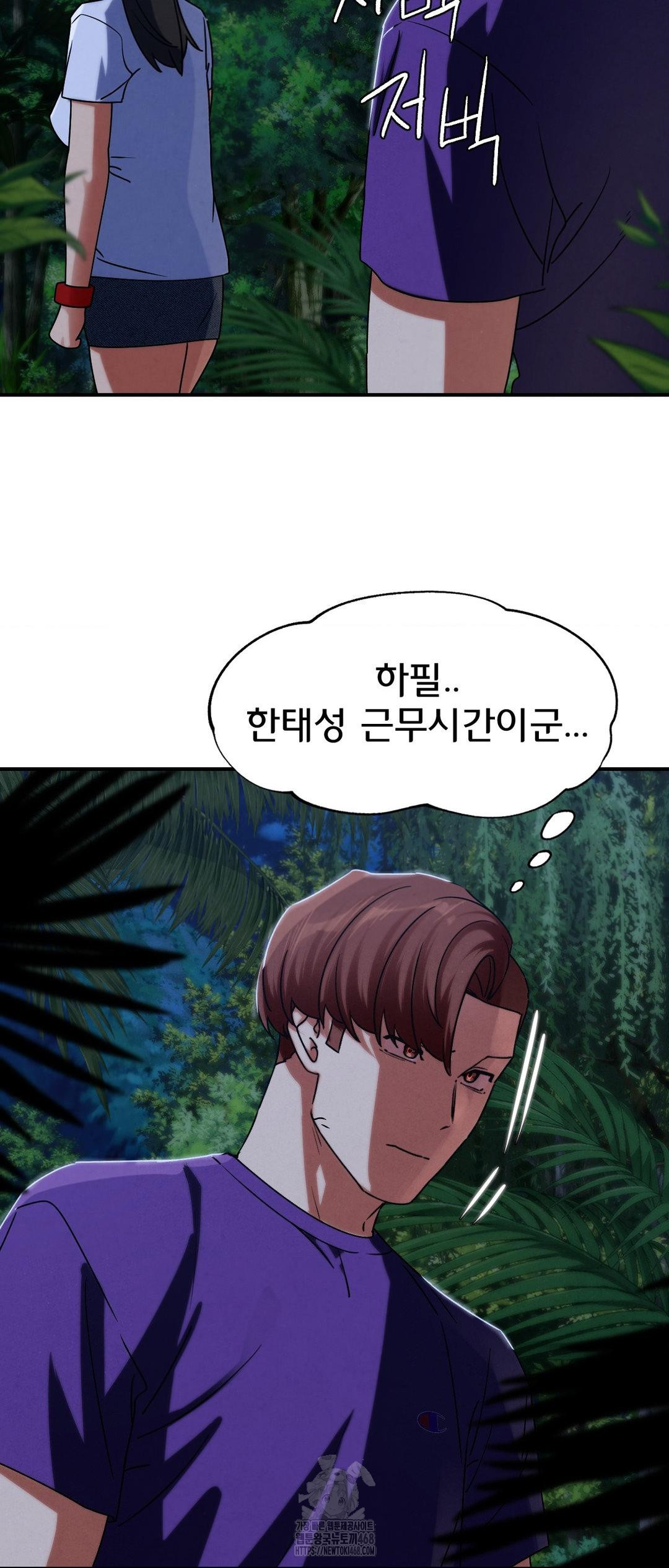 Seniors of Class 5 Raw Chapter 119 - Page 32