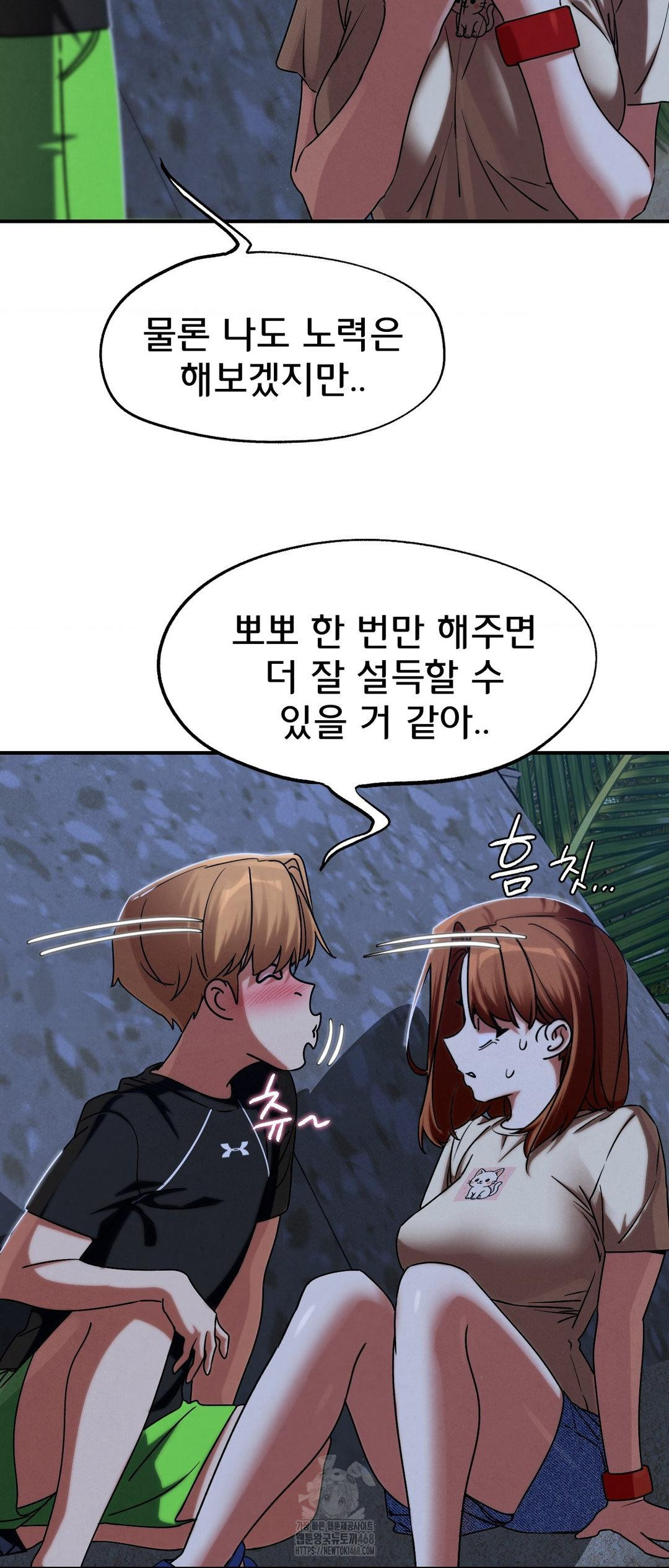 Seniors of Class 5 Raw Chapter 119 - Page 35