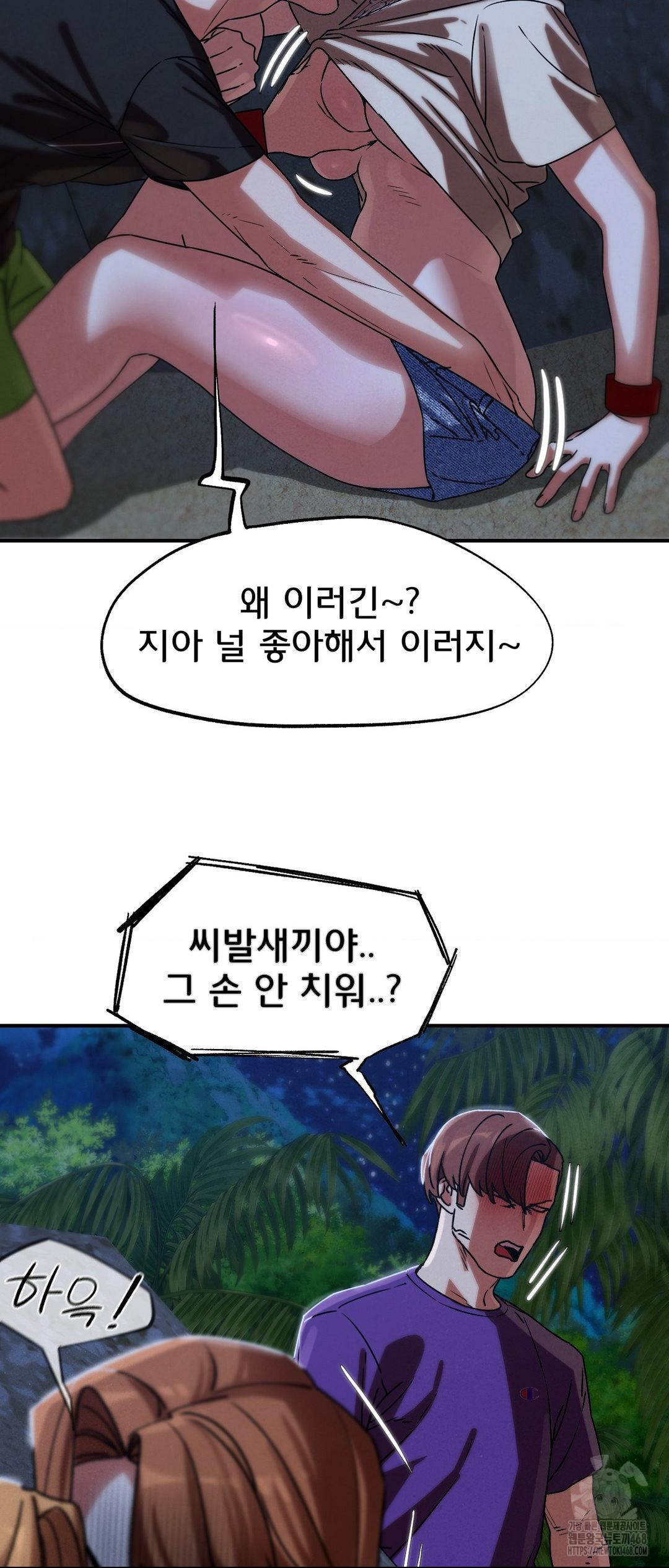 Seniors of Class 5 Raw Chapter 119 - Page 39