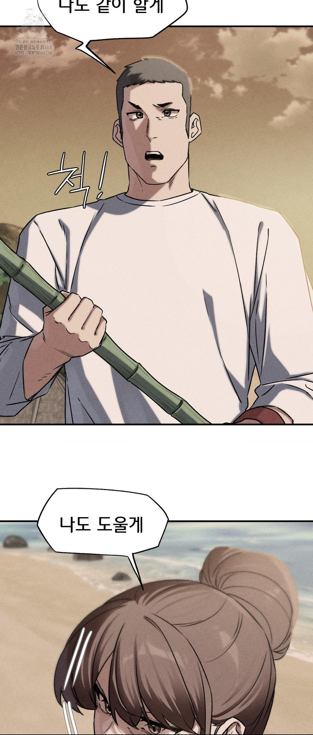 Seniors of Class 5 Raw Chapter 119 - Page 4