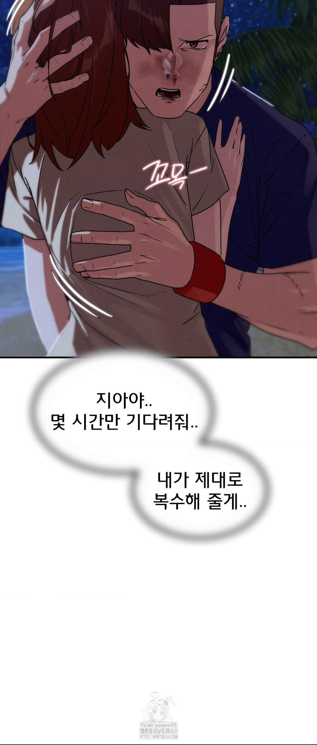 Seniors of Class 5 Raw Chapter 119 - Page 49