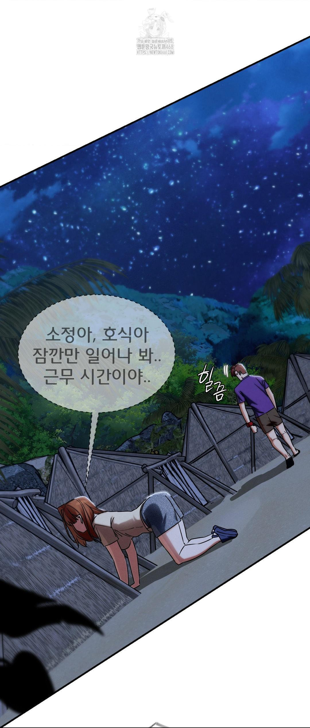 Seniors of Class 5 Raw Chapter 119 - Page 50