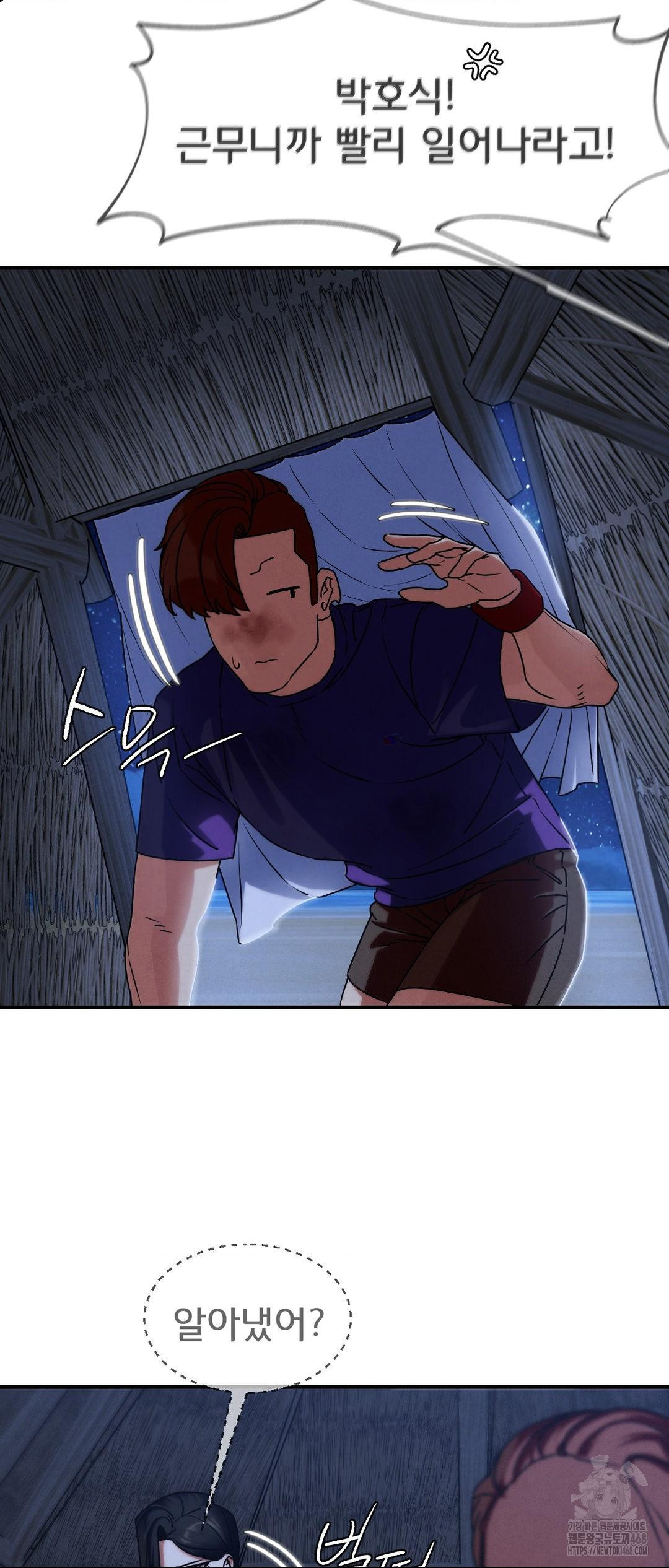 Seniors of Class 5 Raw Chapter 119 - Page 51