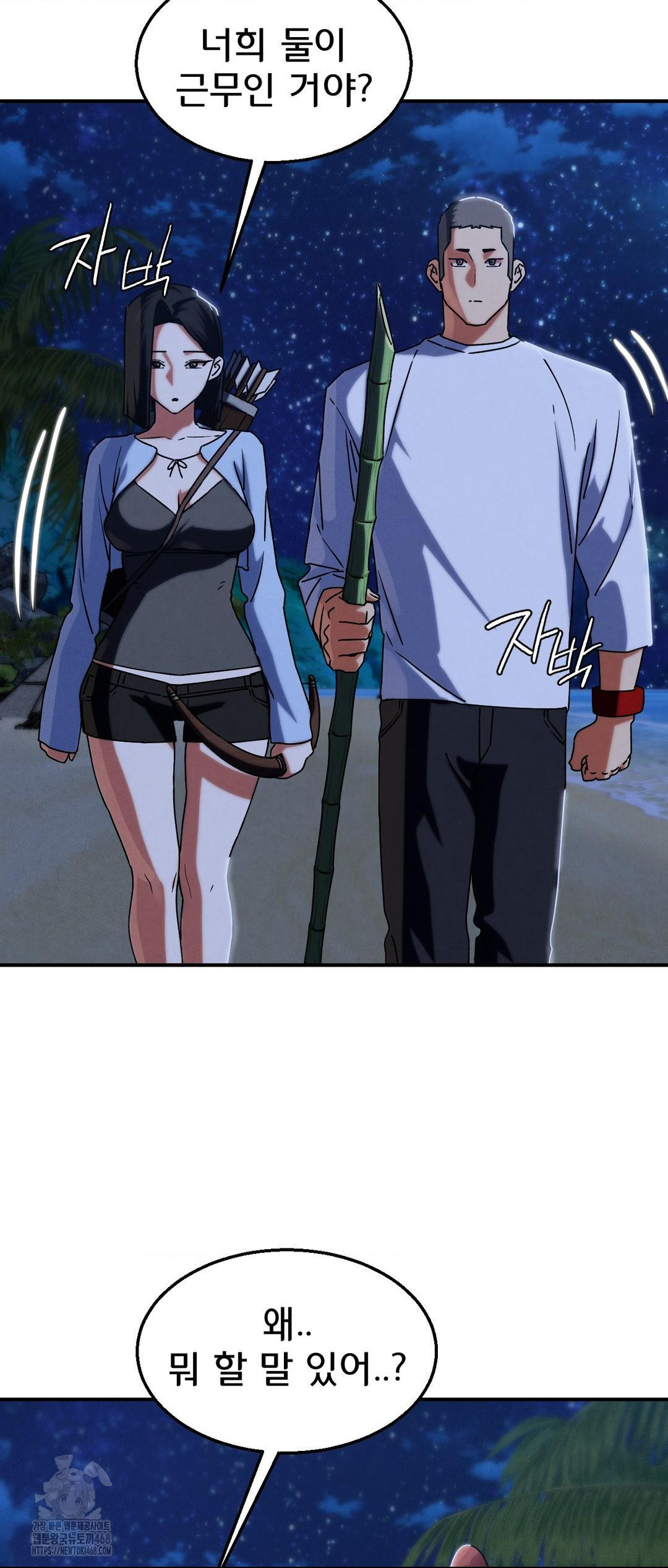 Seniors of Class 5 Raw Chapter 119 - Page 56