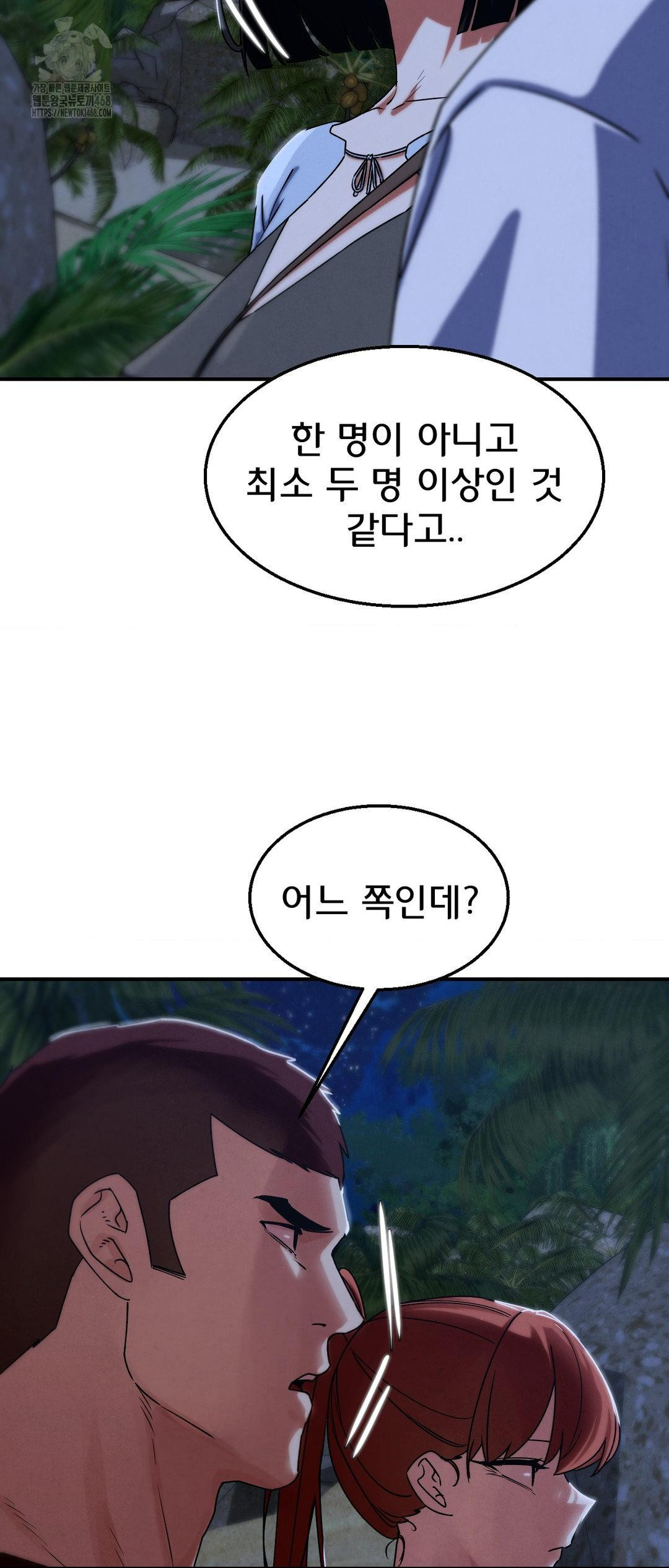 Seniors of Class 5 Raw Chapter 119 - Page 58