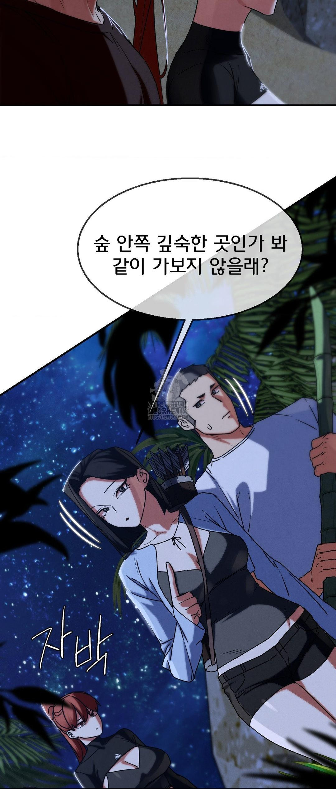 Seniors of Class 5 Raw Chapter 119 - Page 59