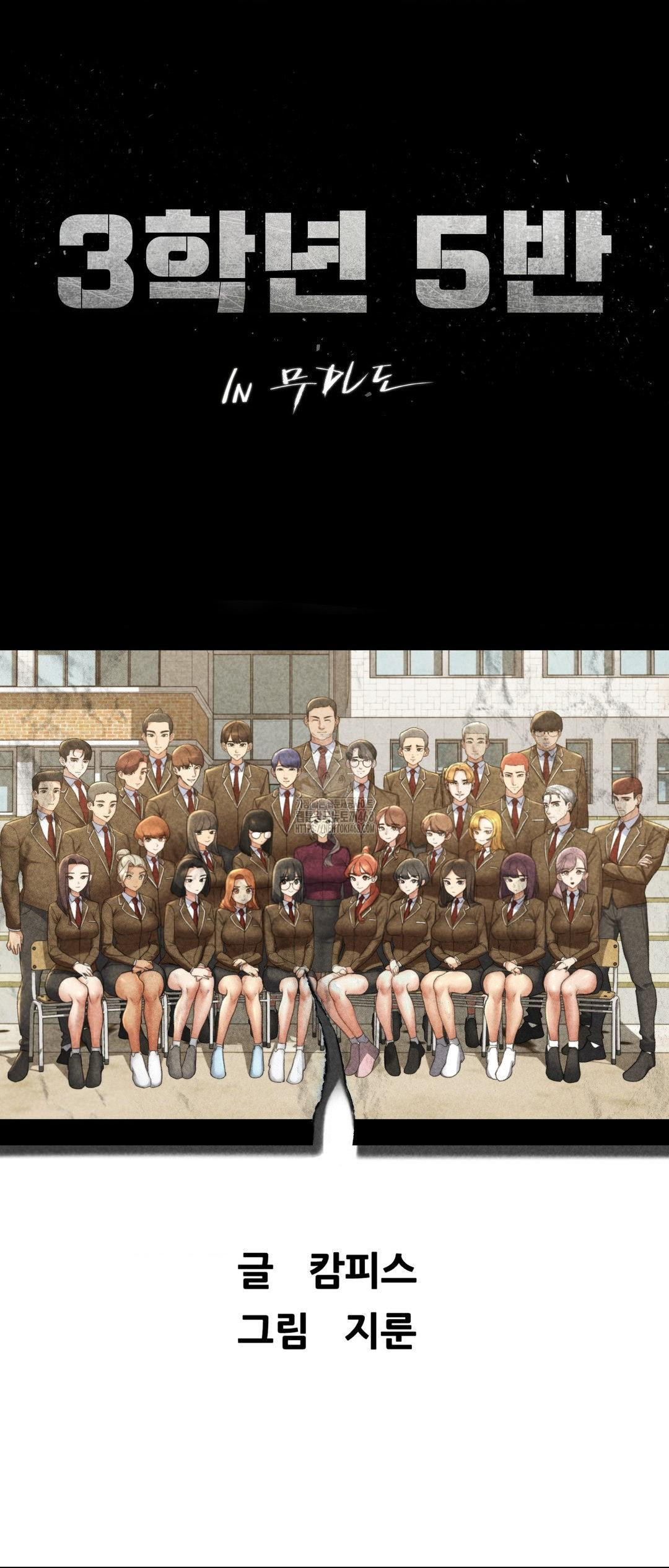 Seniors of Class 5 Raw Chapter 119 - Page 7