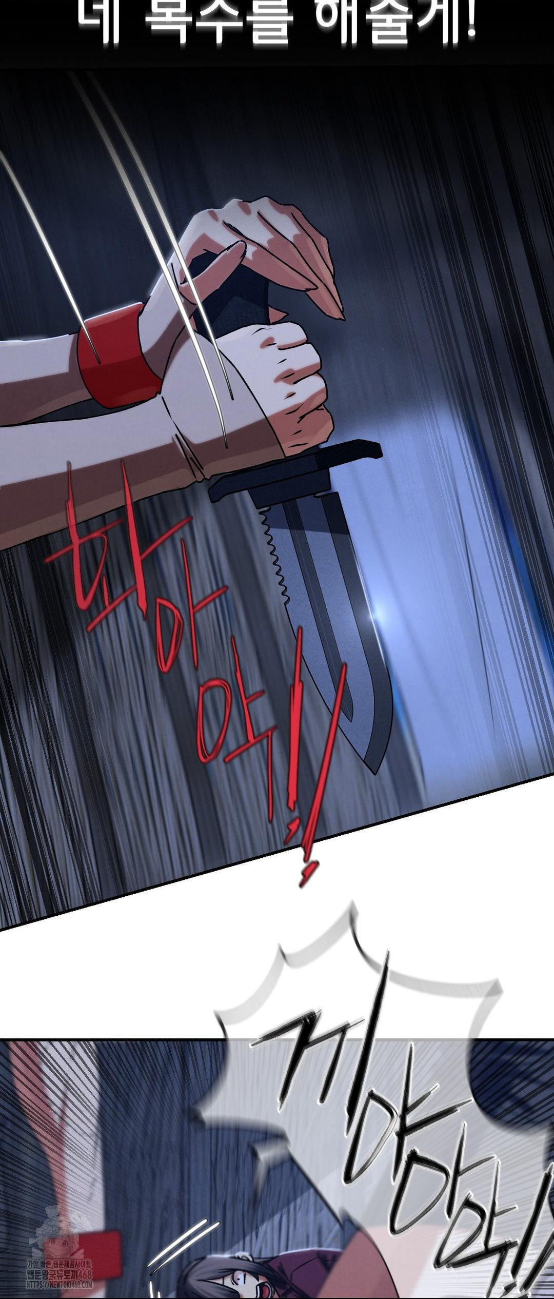 Seniors of Class 5 Raw Chapter 120 - Page 26