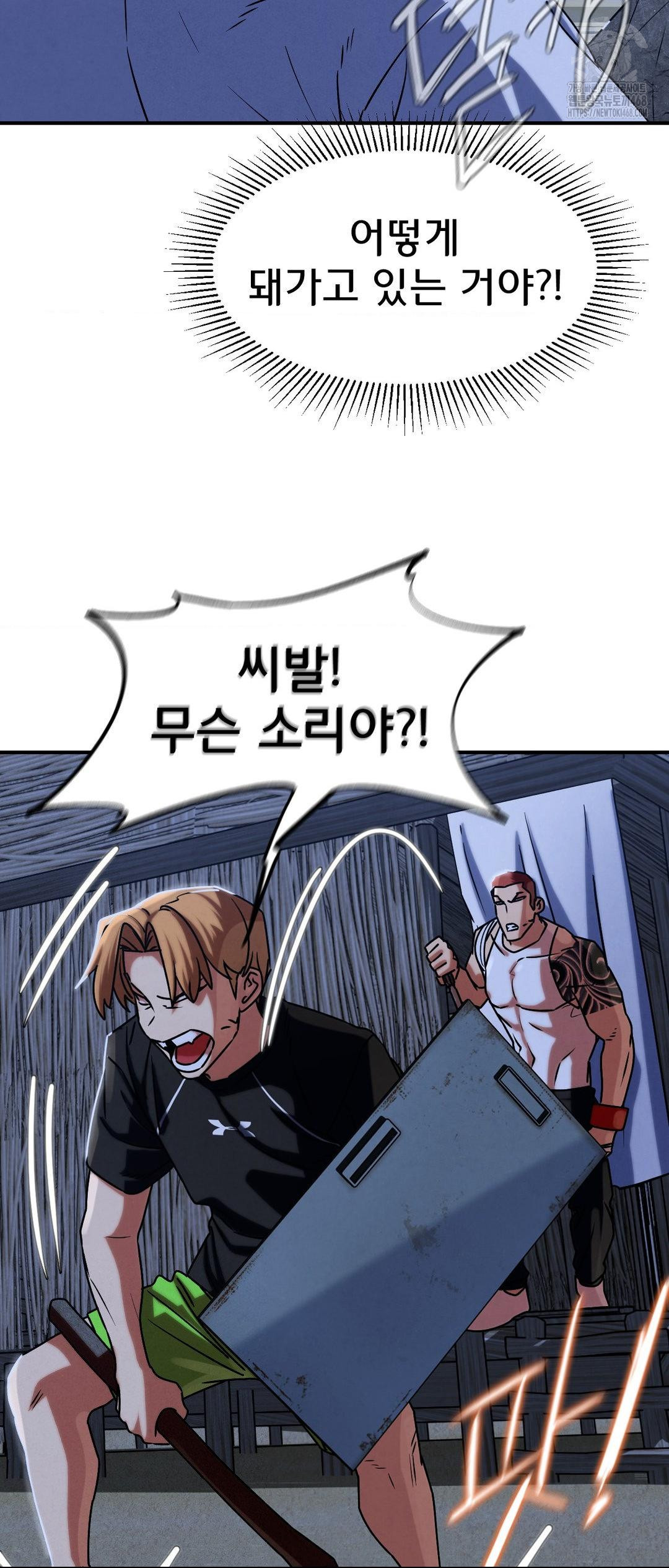 Seniors of Class 5 Raw Chapter 120 - Page 32