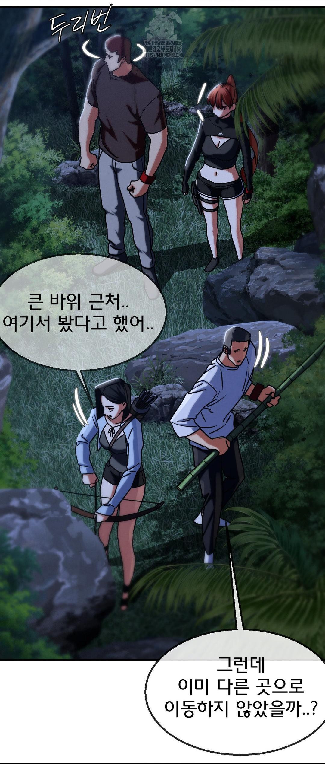 Seniors of Class 5 Raw Chapter 120 - Page 50