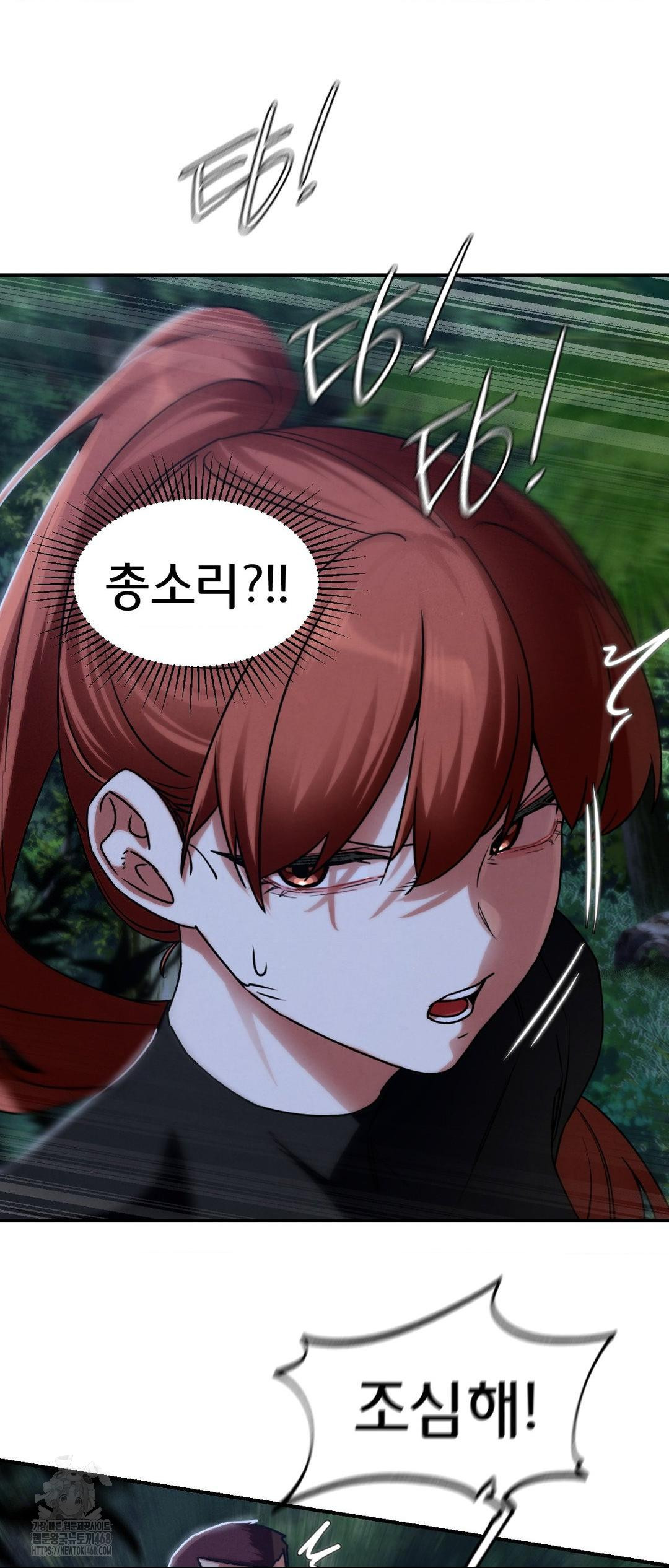 Seniors of Class 5 Raw Chapter 120 - Page 51